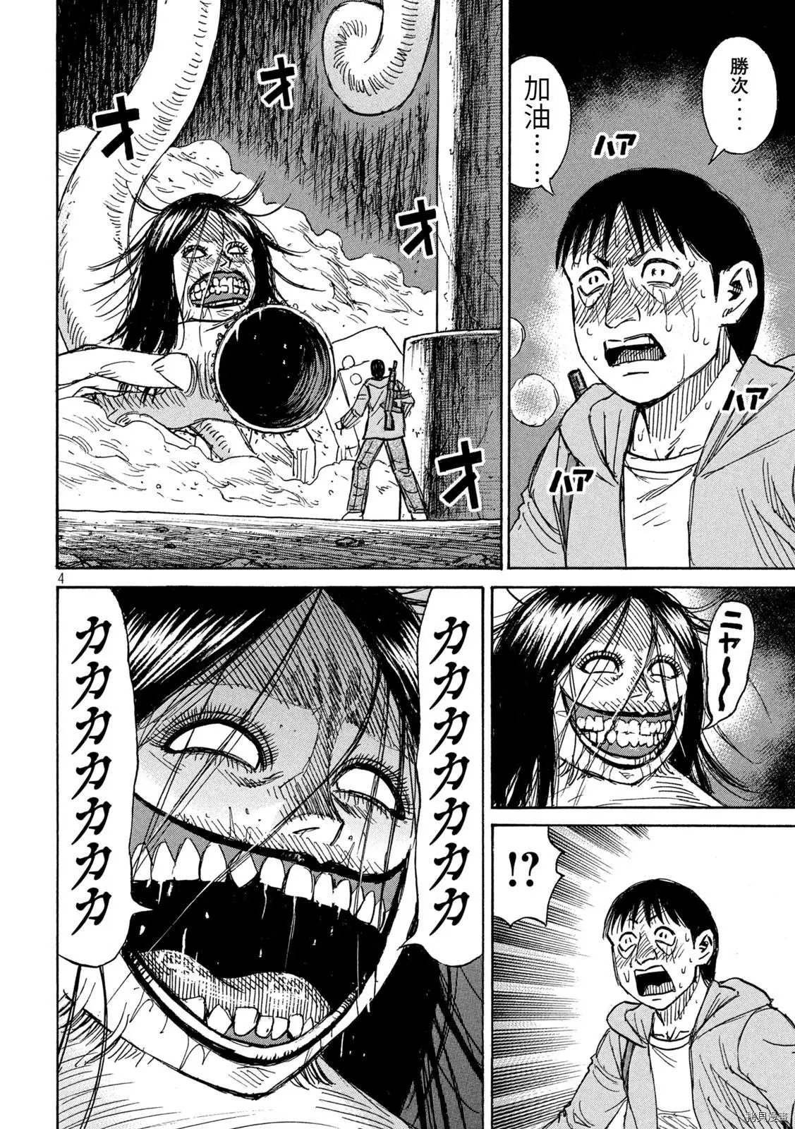 第258话