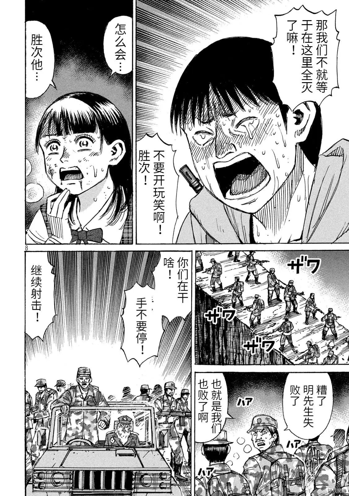第258话
