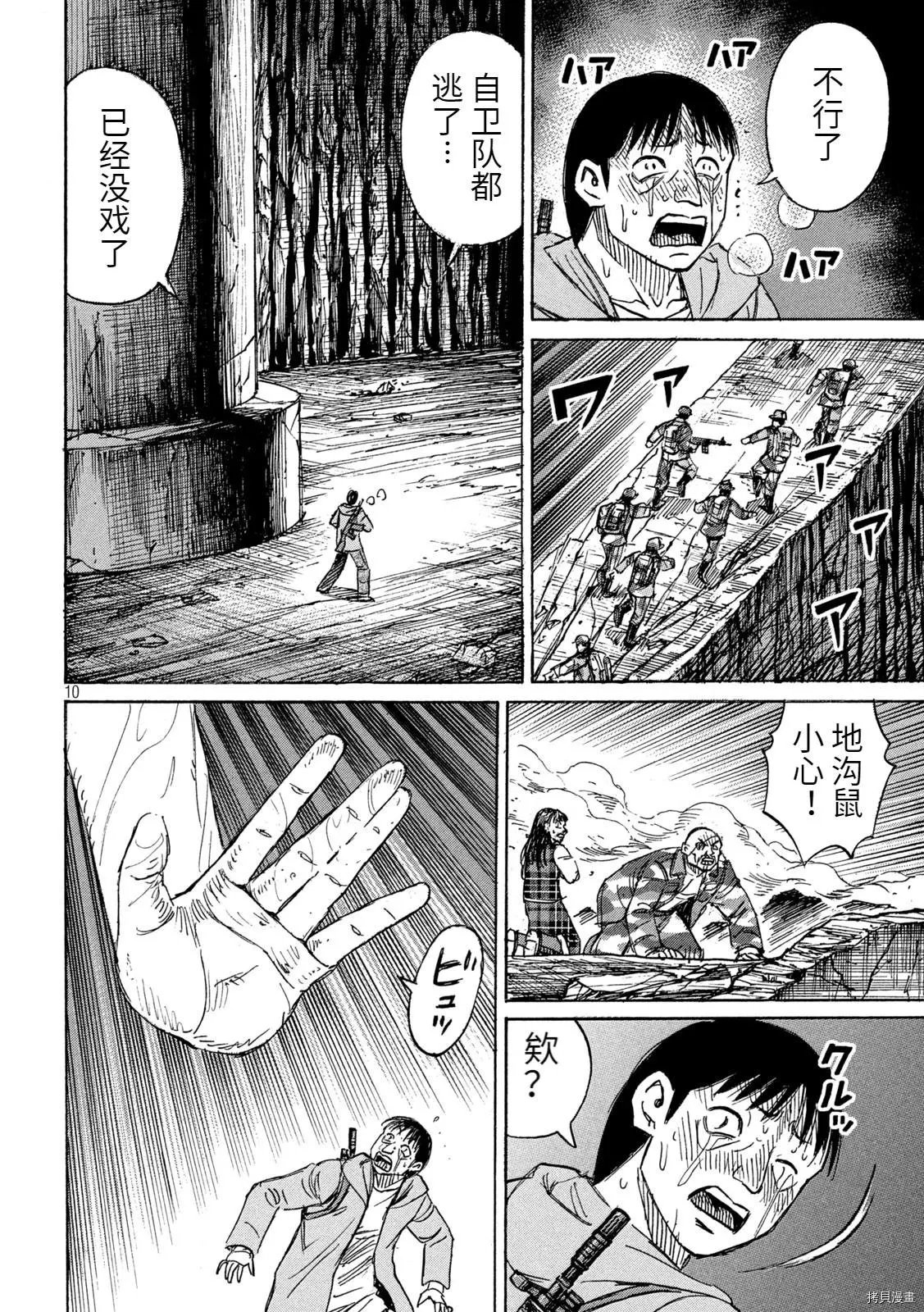 第258话