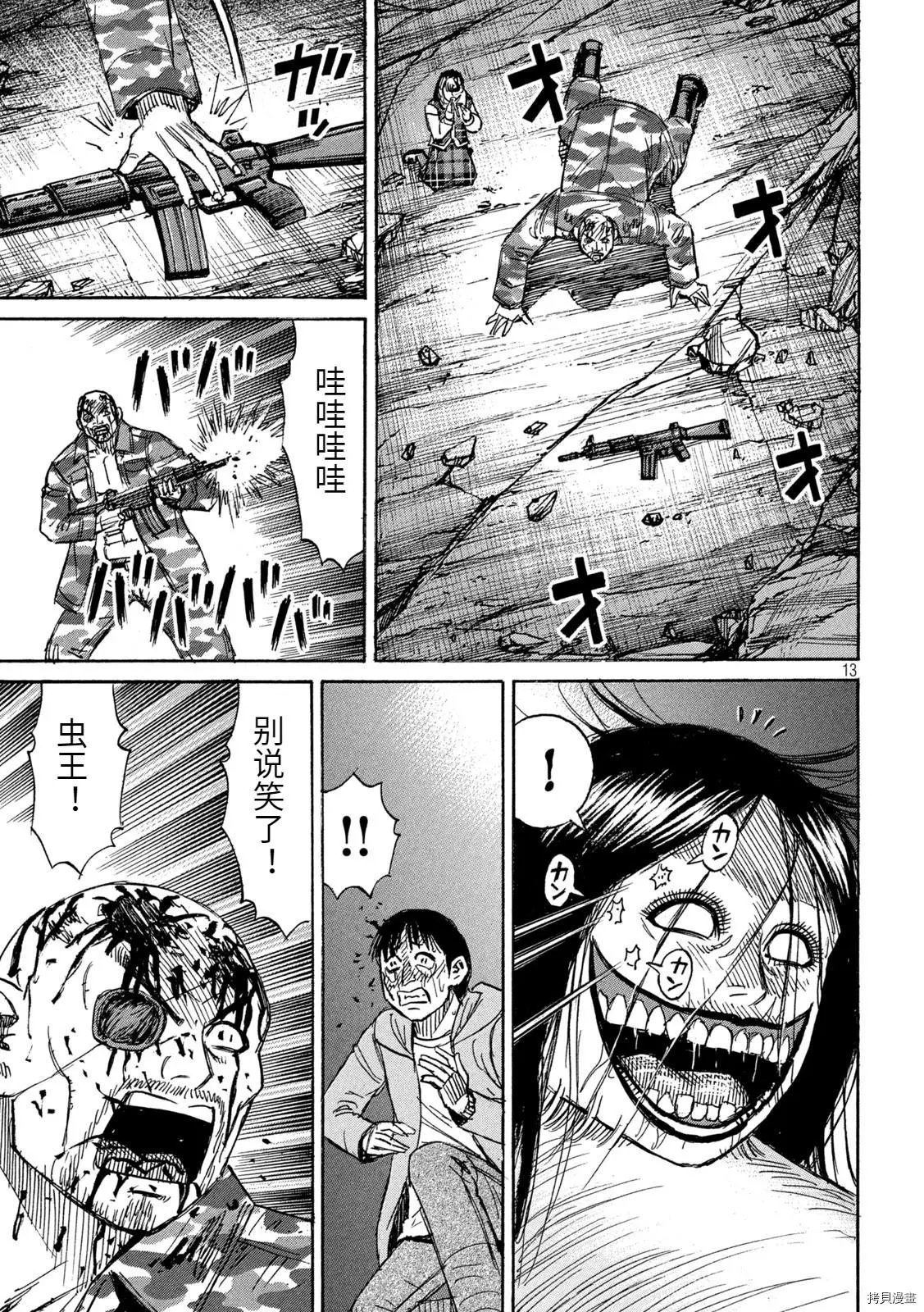 第258话