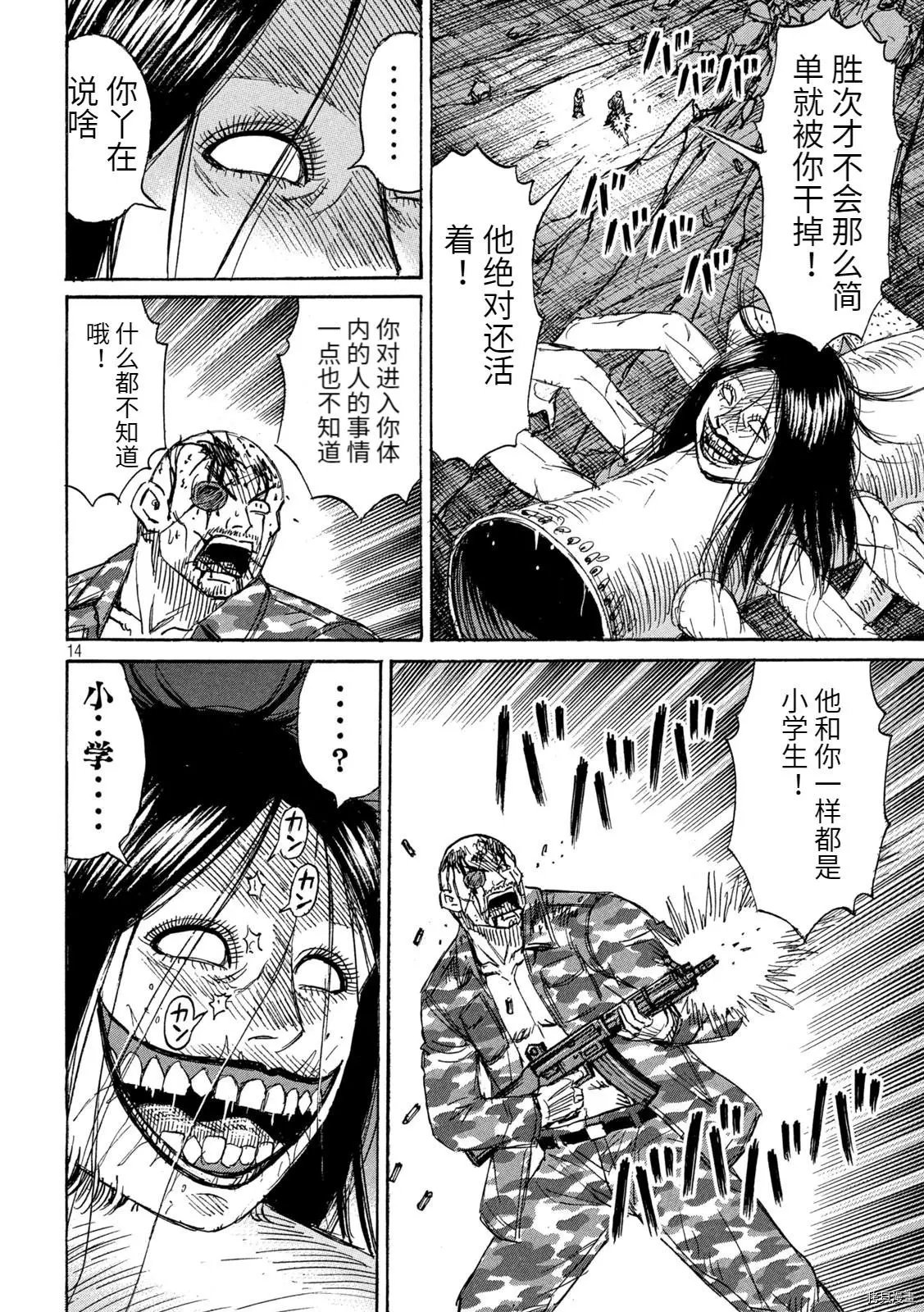 第258话