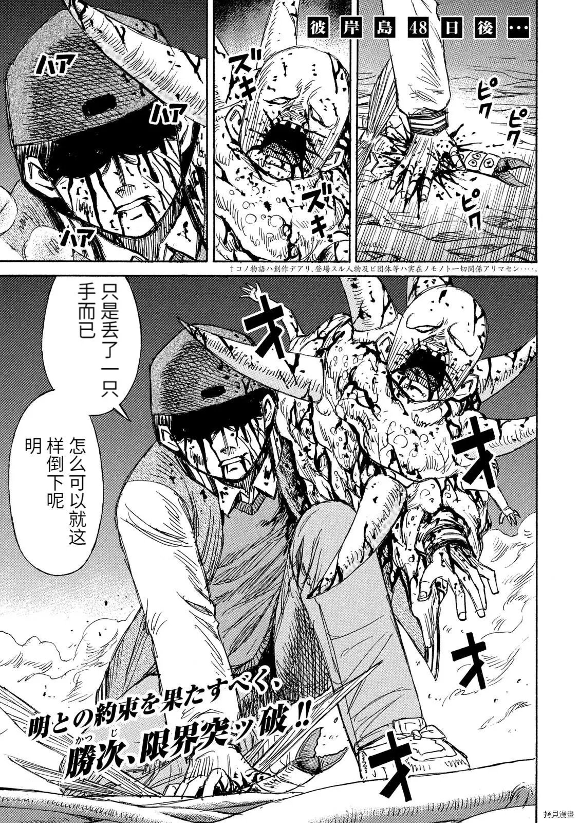 第259话