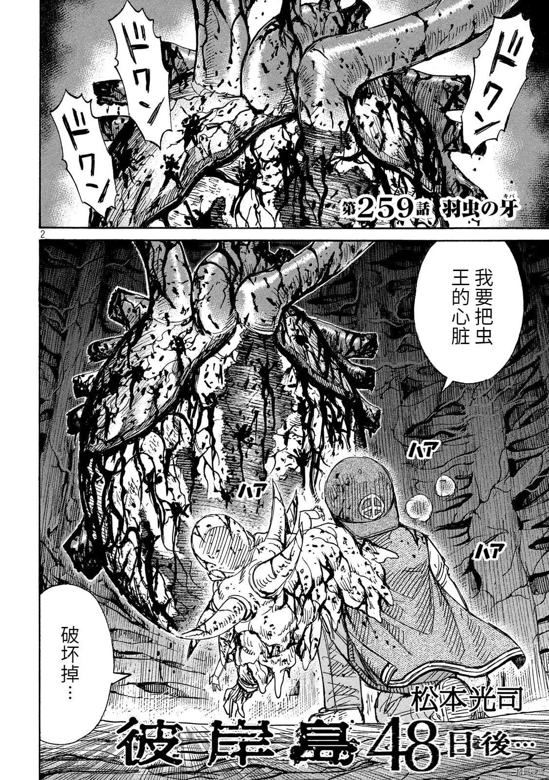 第259话