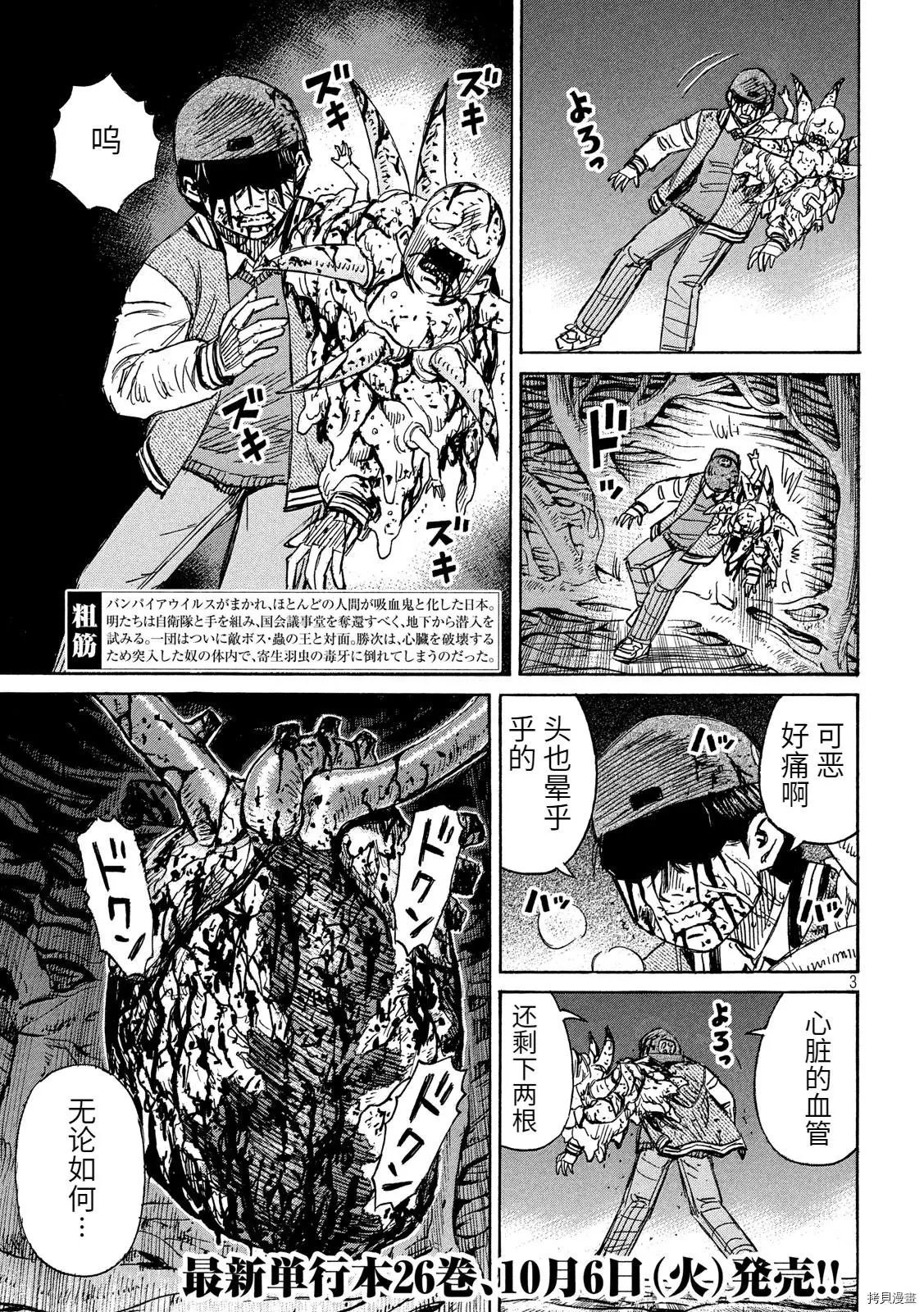 第259话