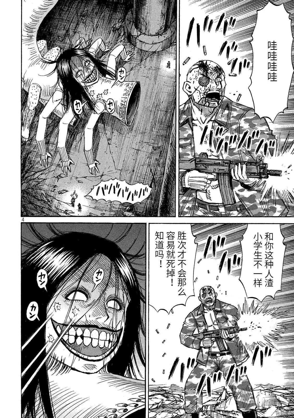第259话