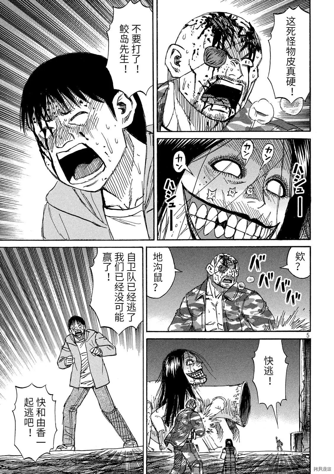 第259话