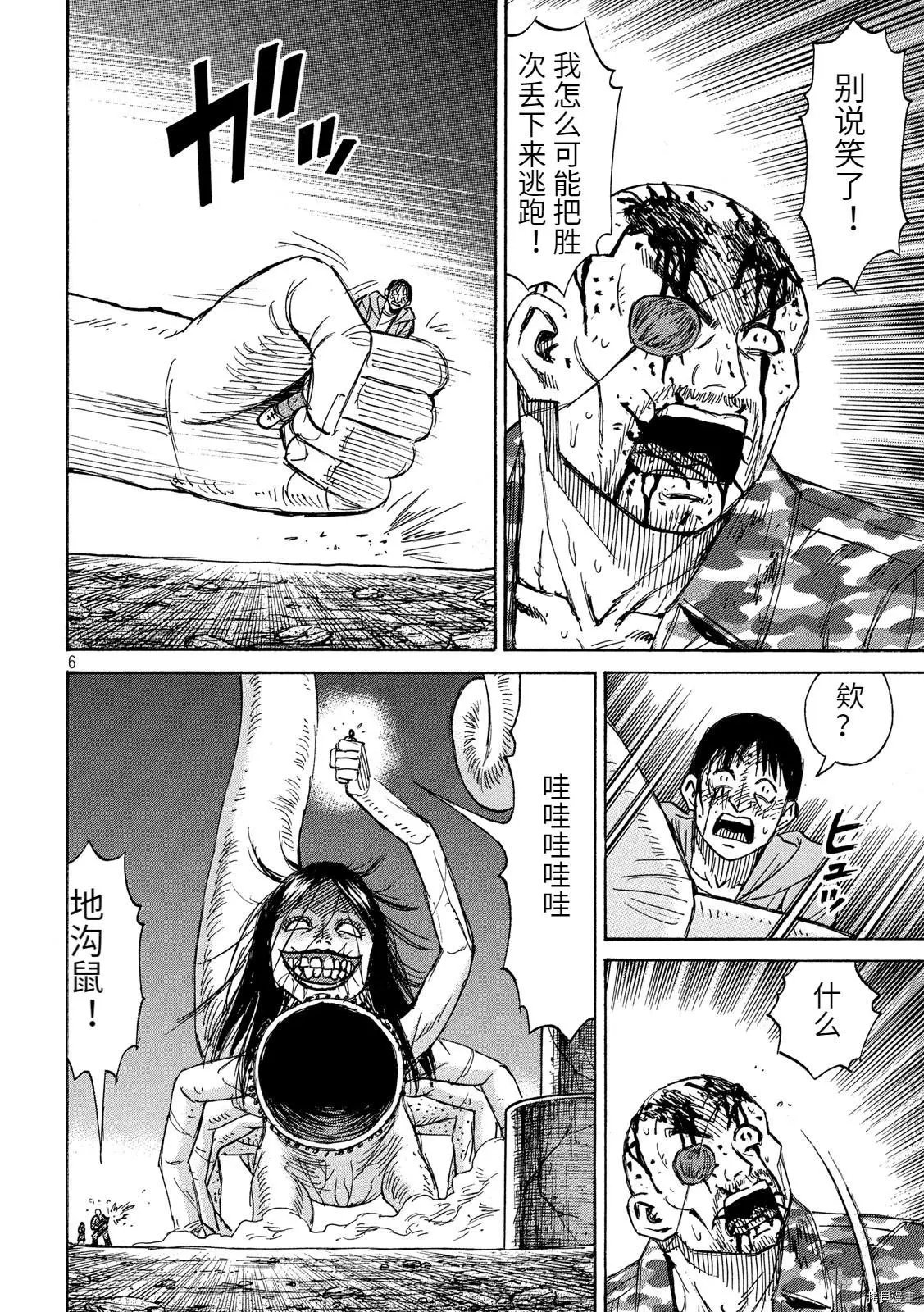 第259话