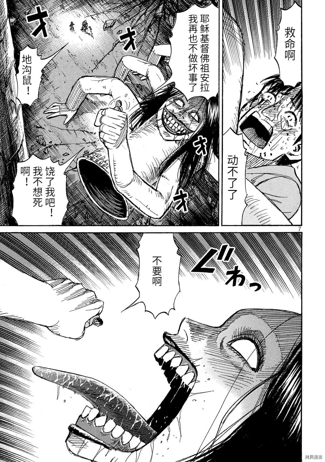 第259话