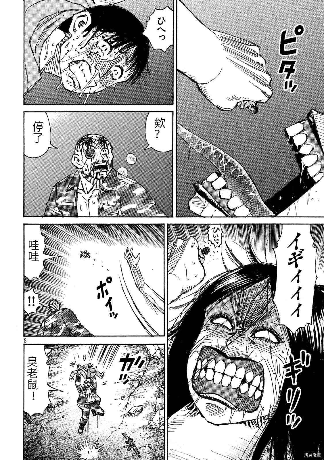 第259话