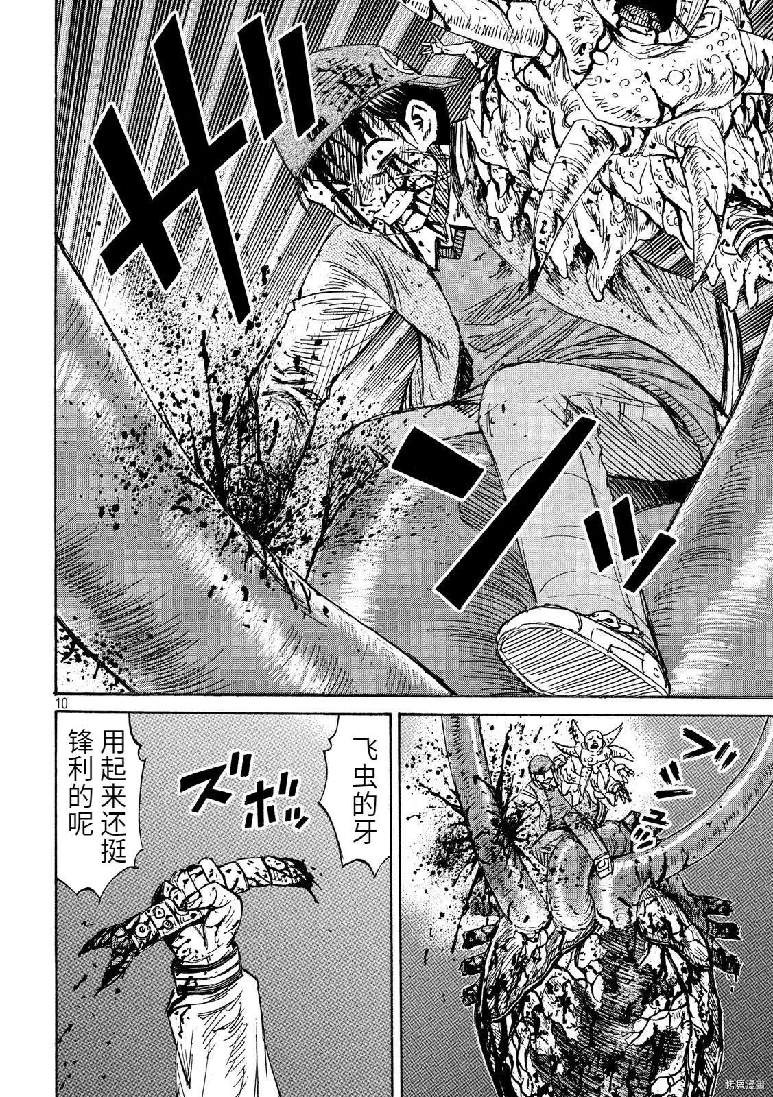 第259话