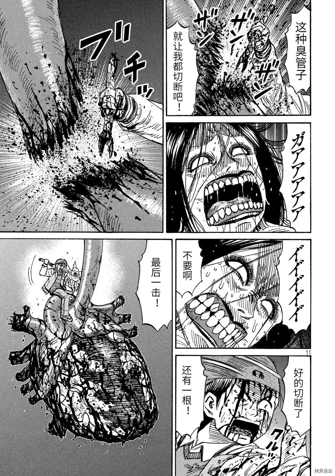 第259话