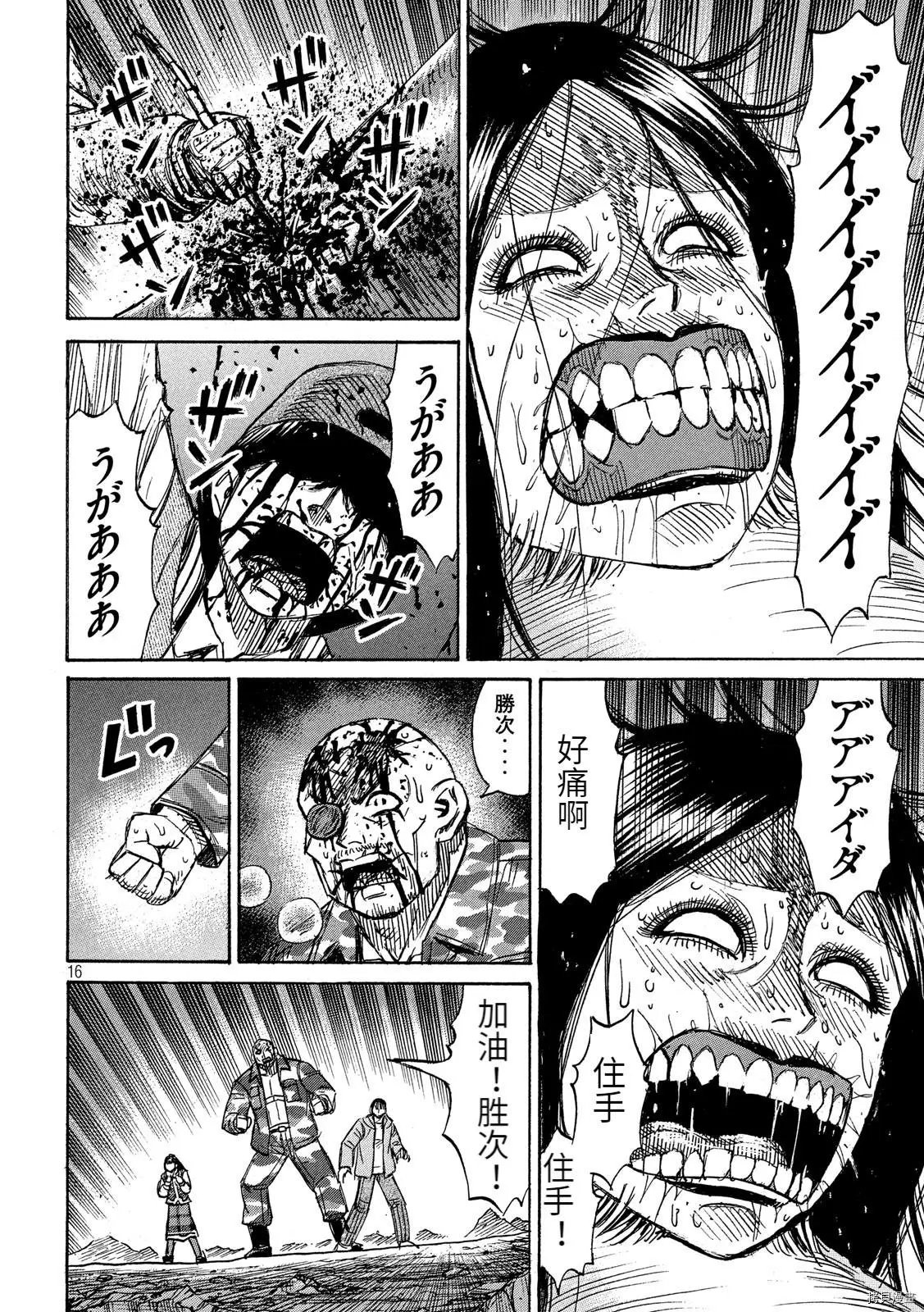 第259话