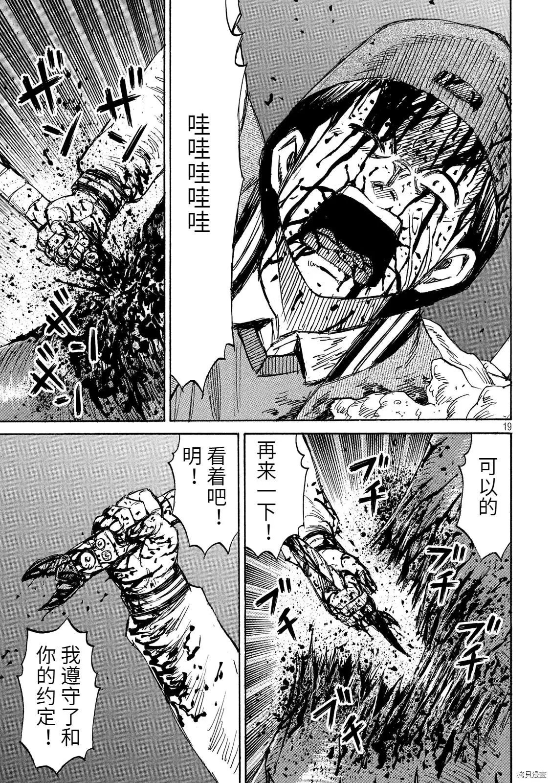 第259话