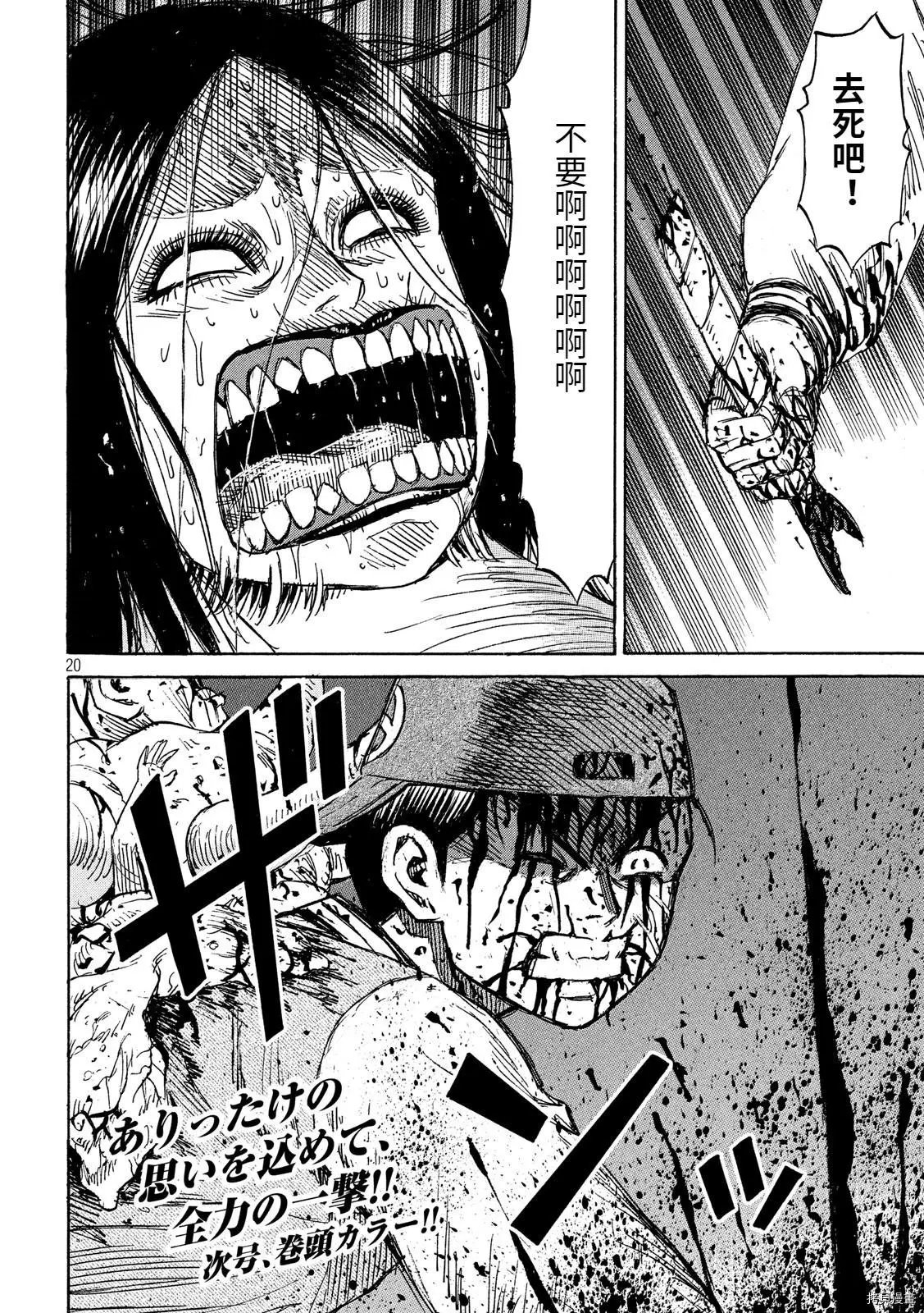 第259话