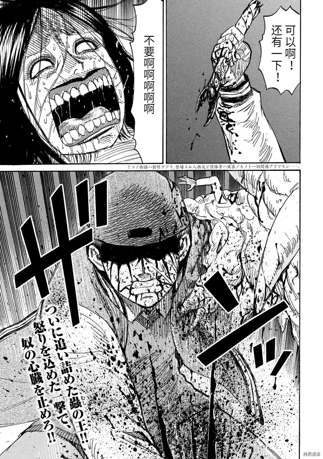 第260话