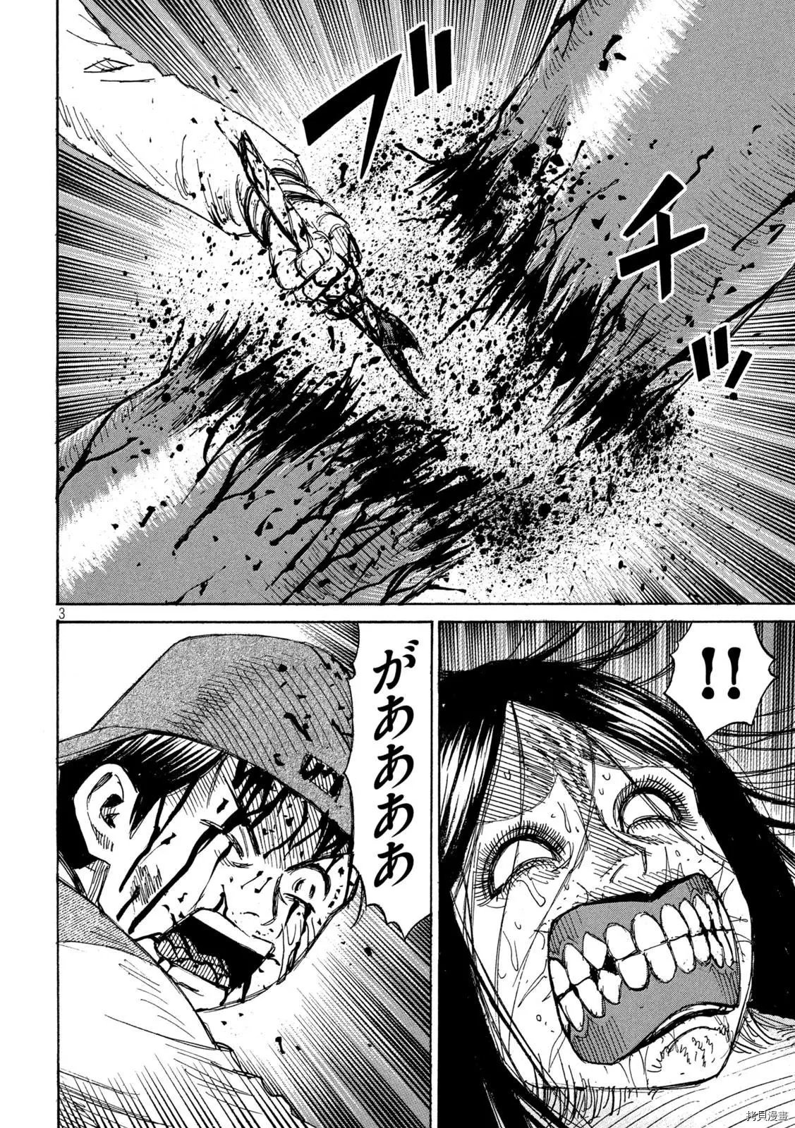 第260话