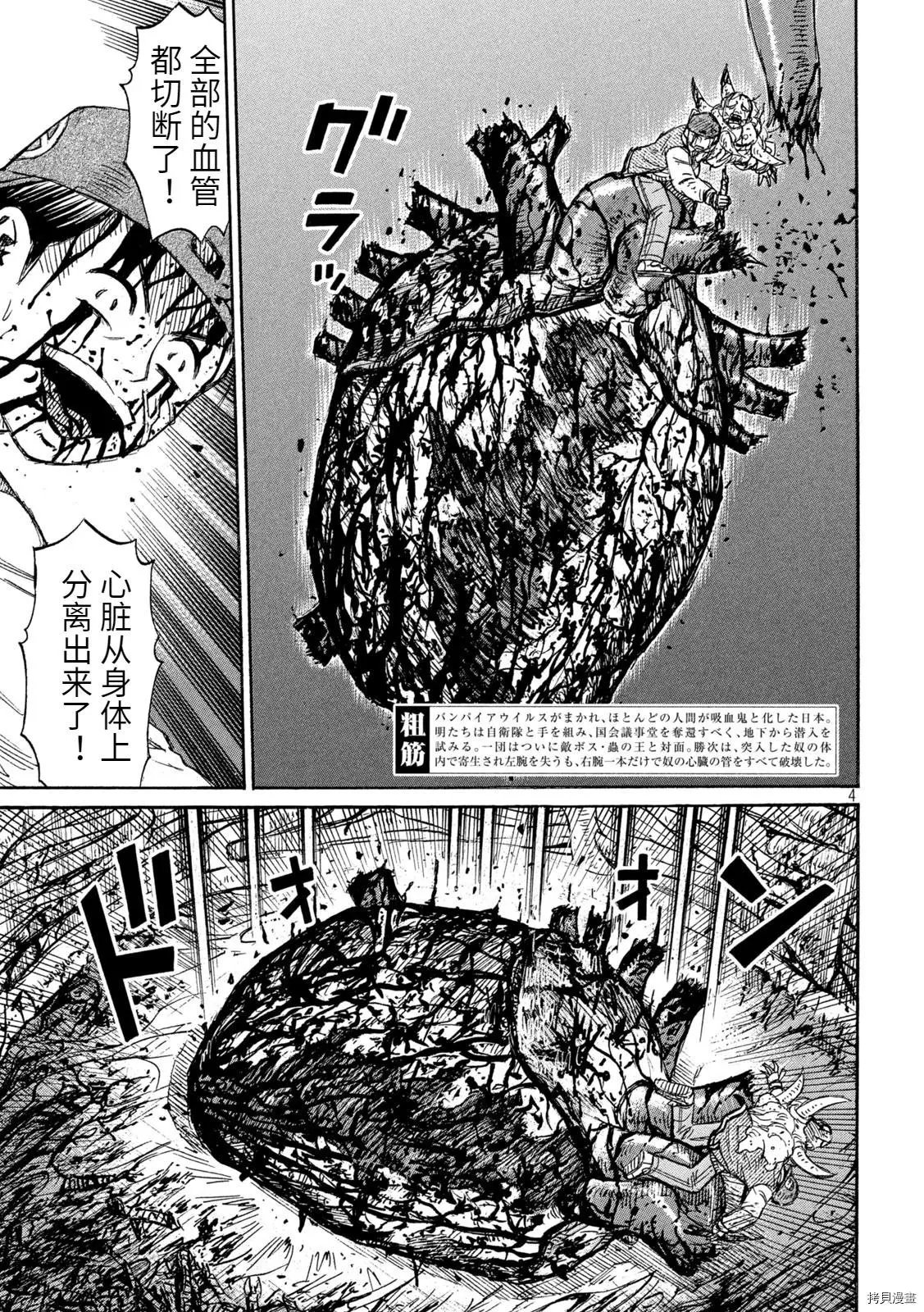 第260话