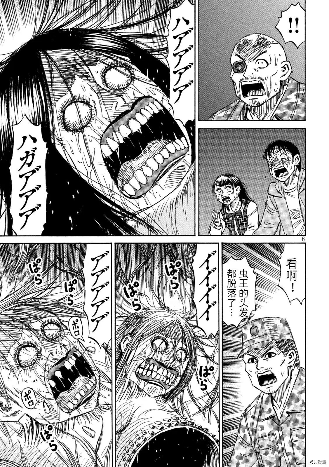 第260话