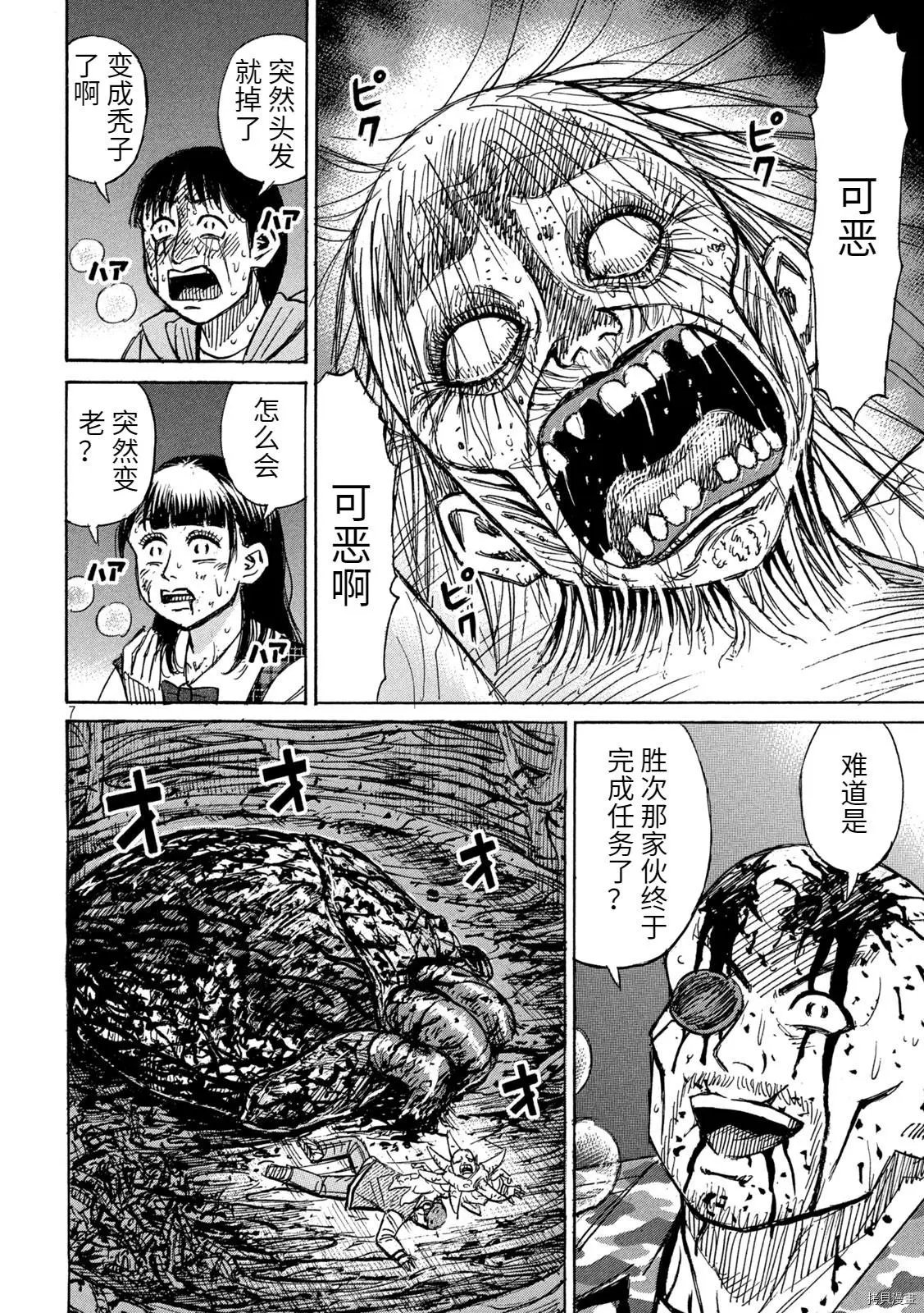 第260话