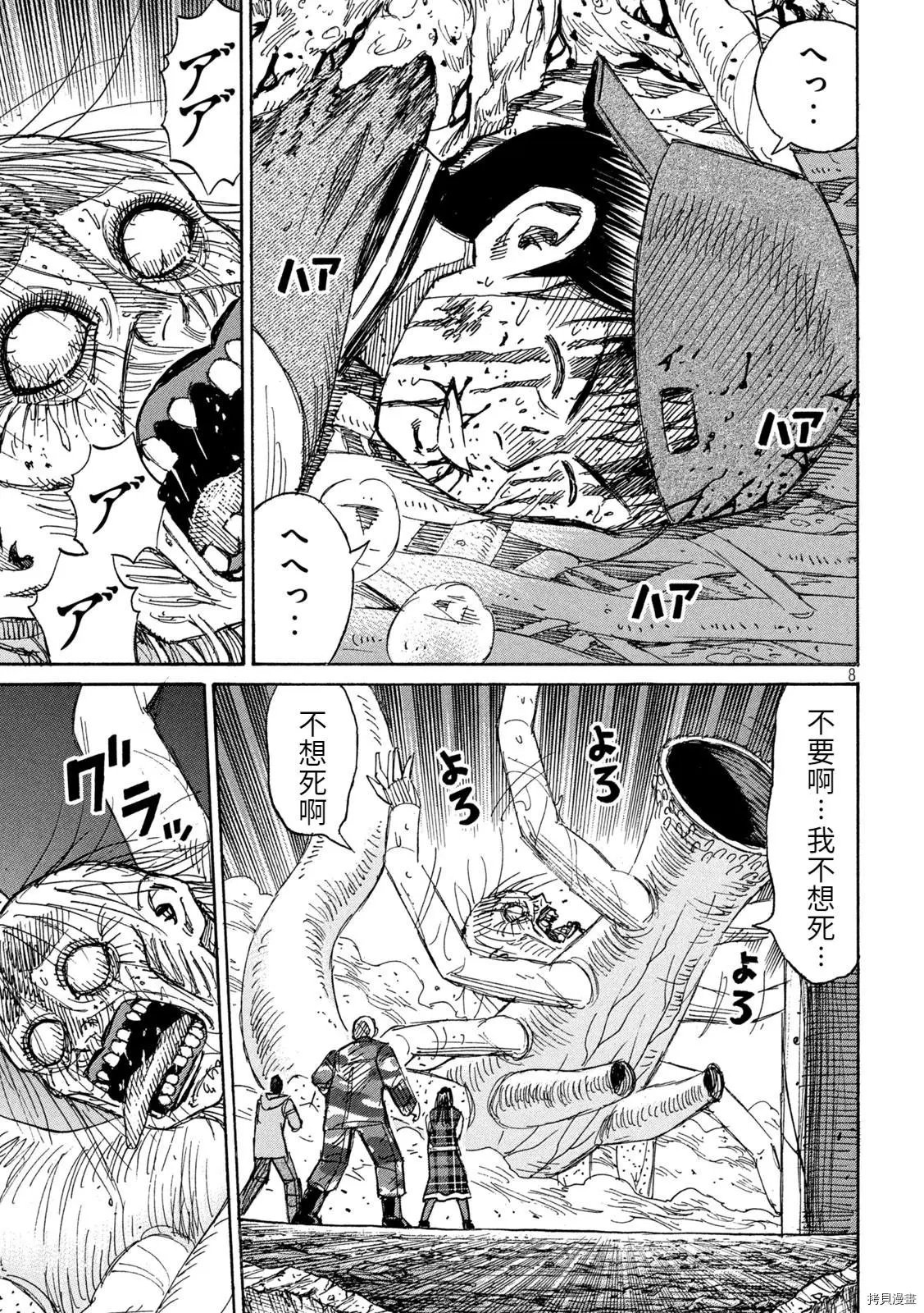 第260话