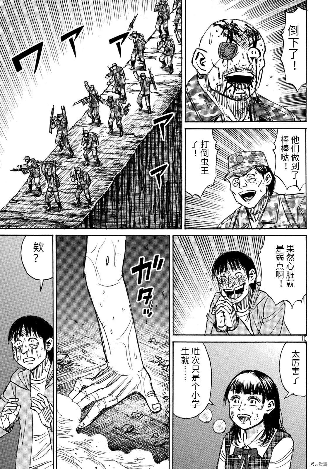 第260话