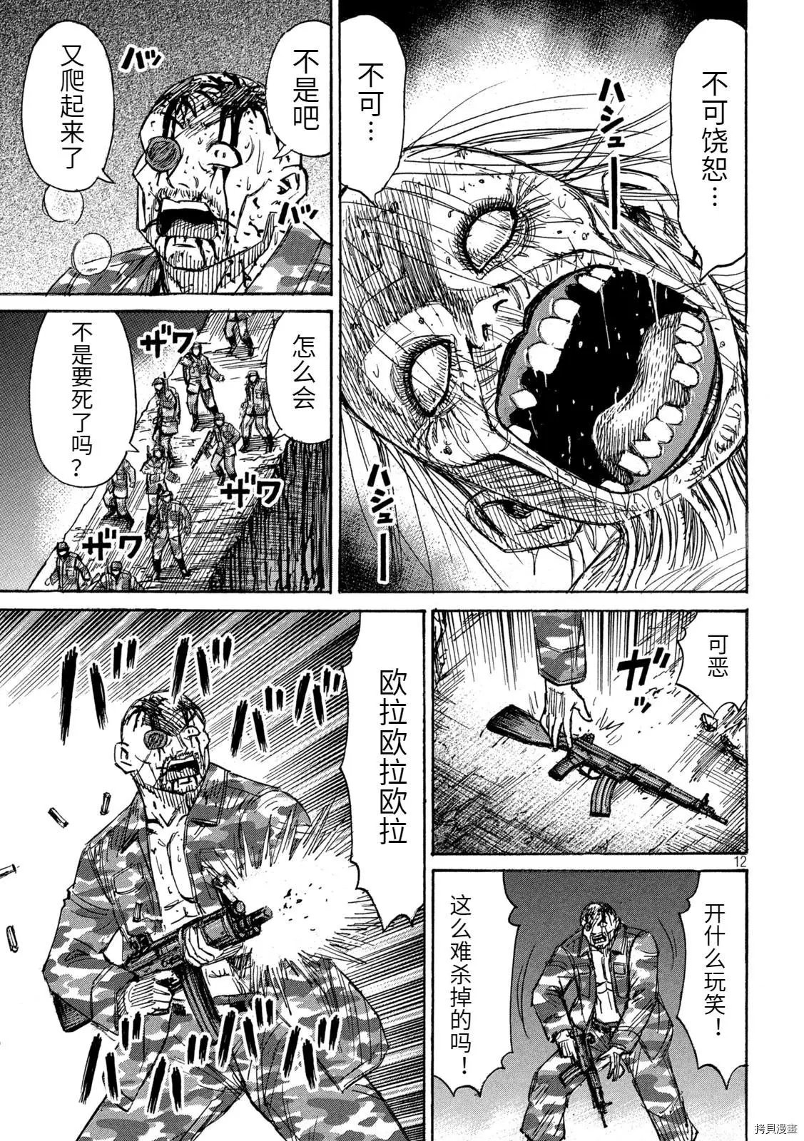 第260话
