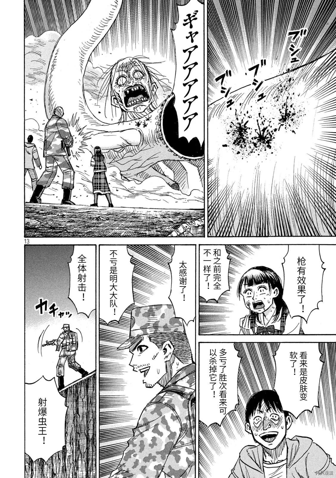 第260话