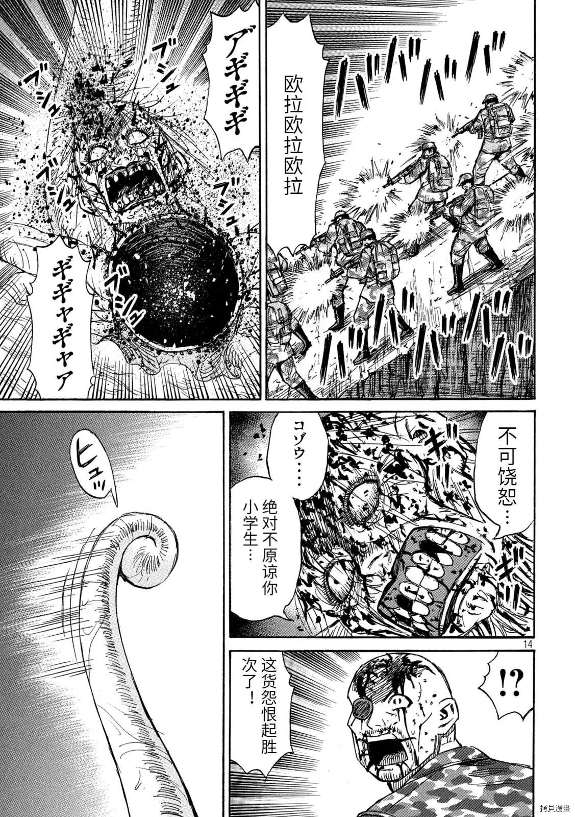 第260话