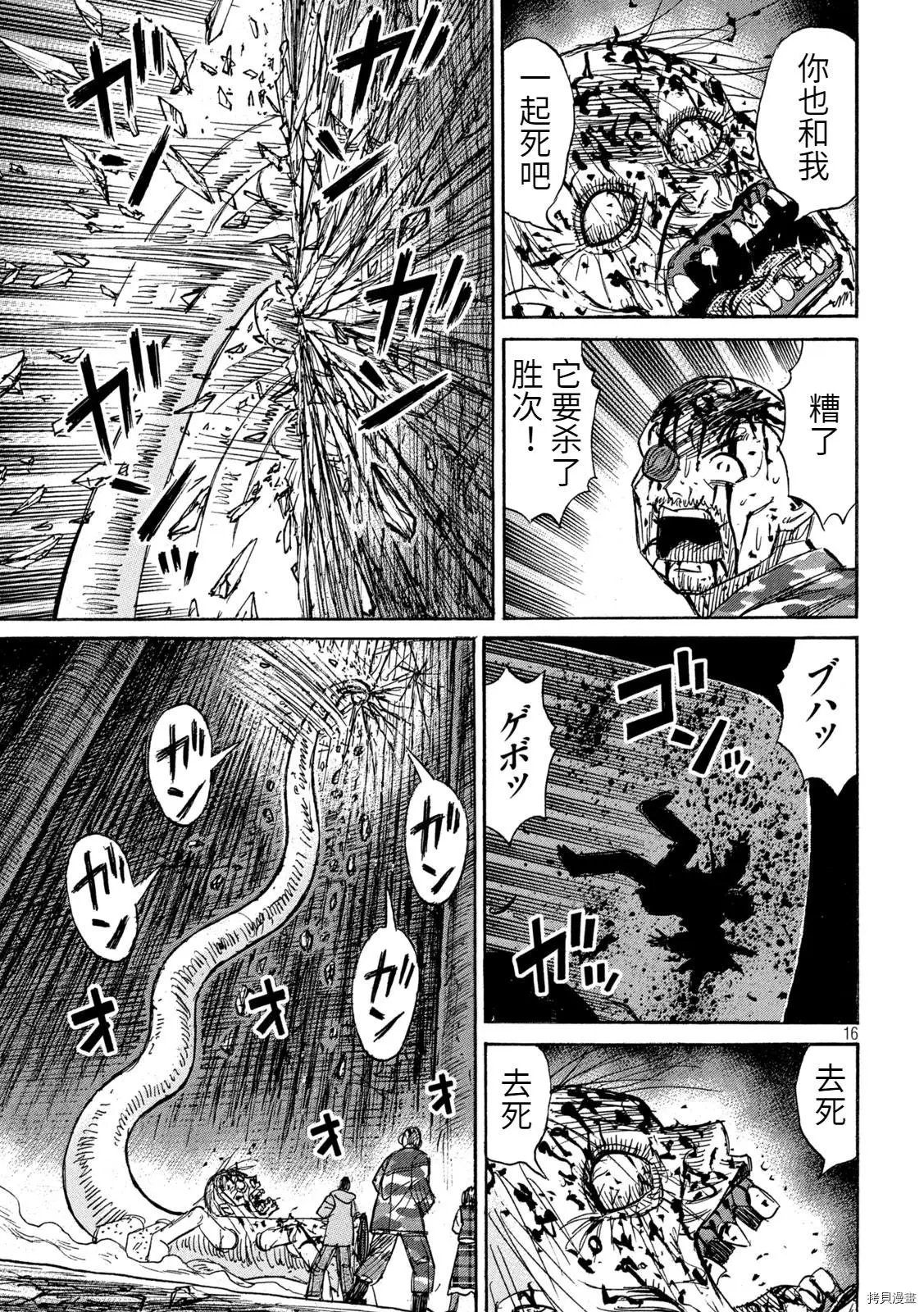 第260话