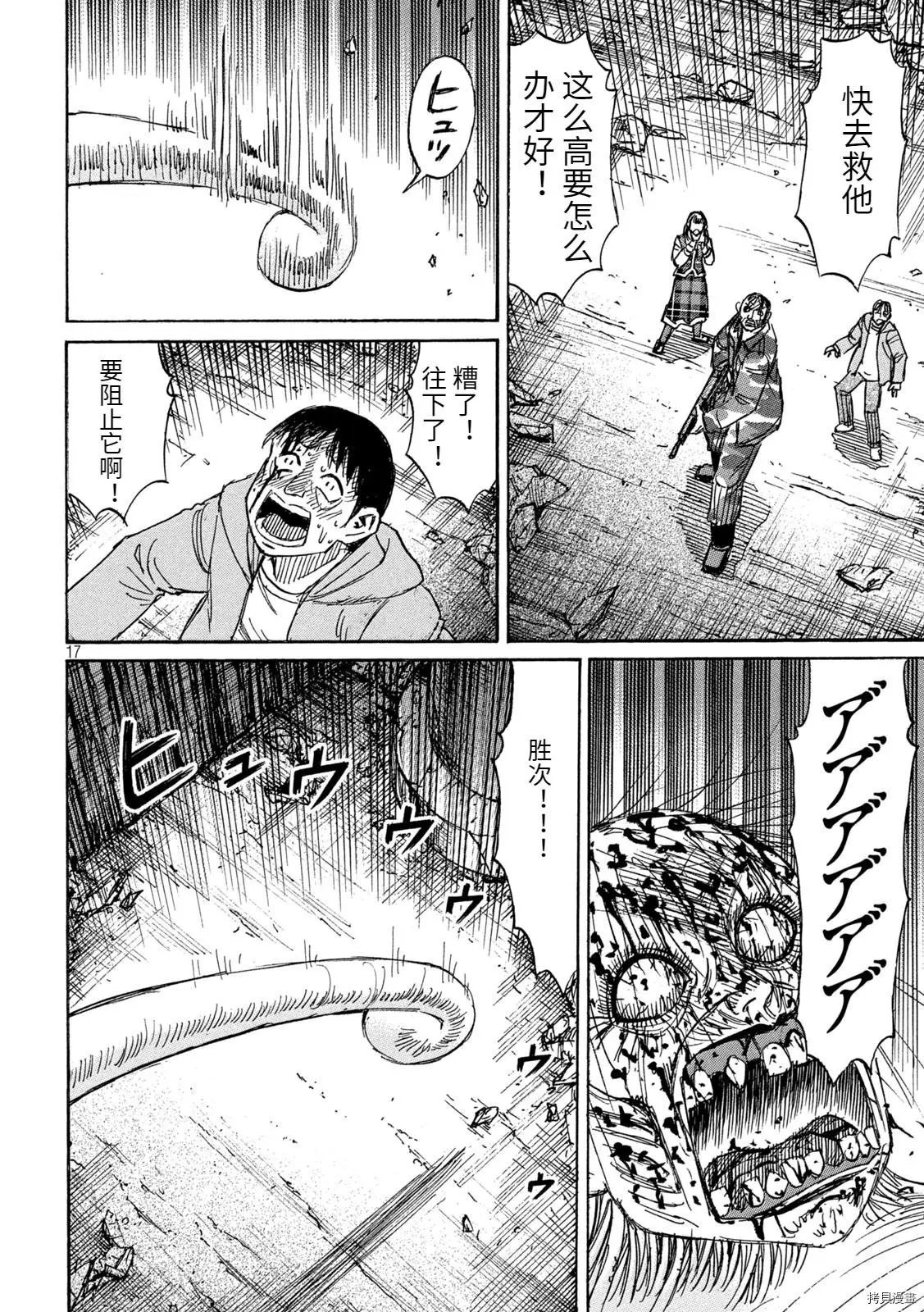 第260话