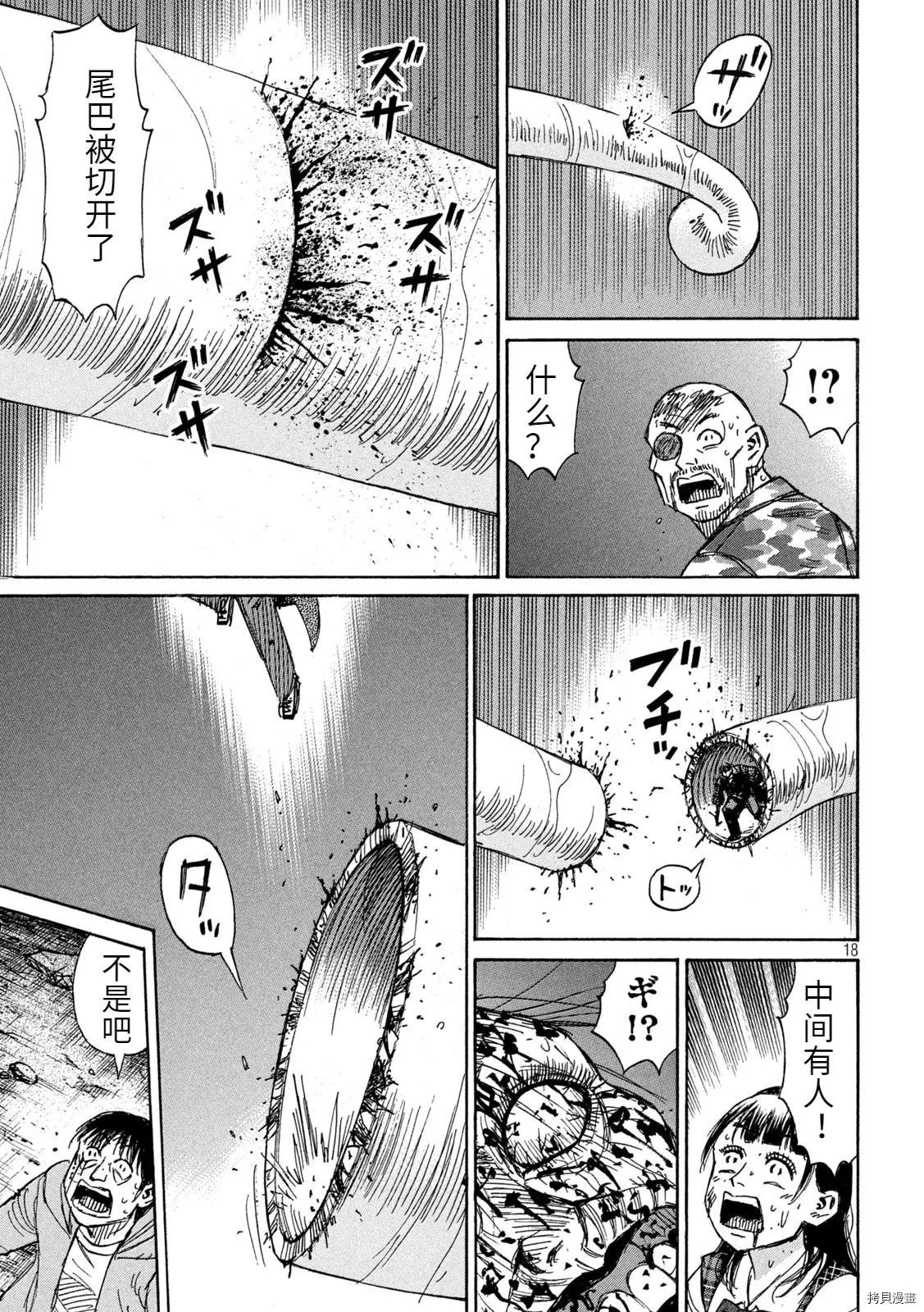 第260话