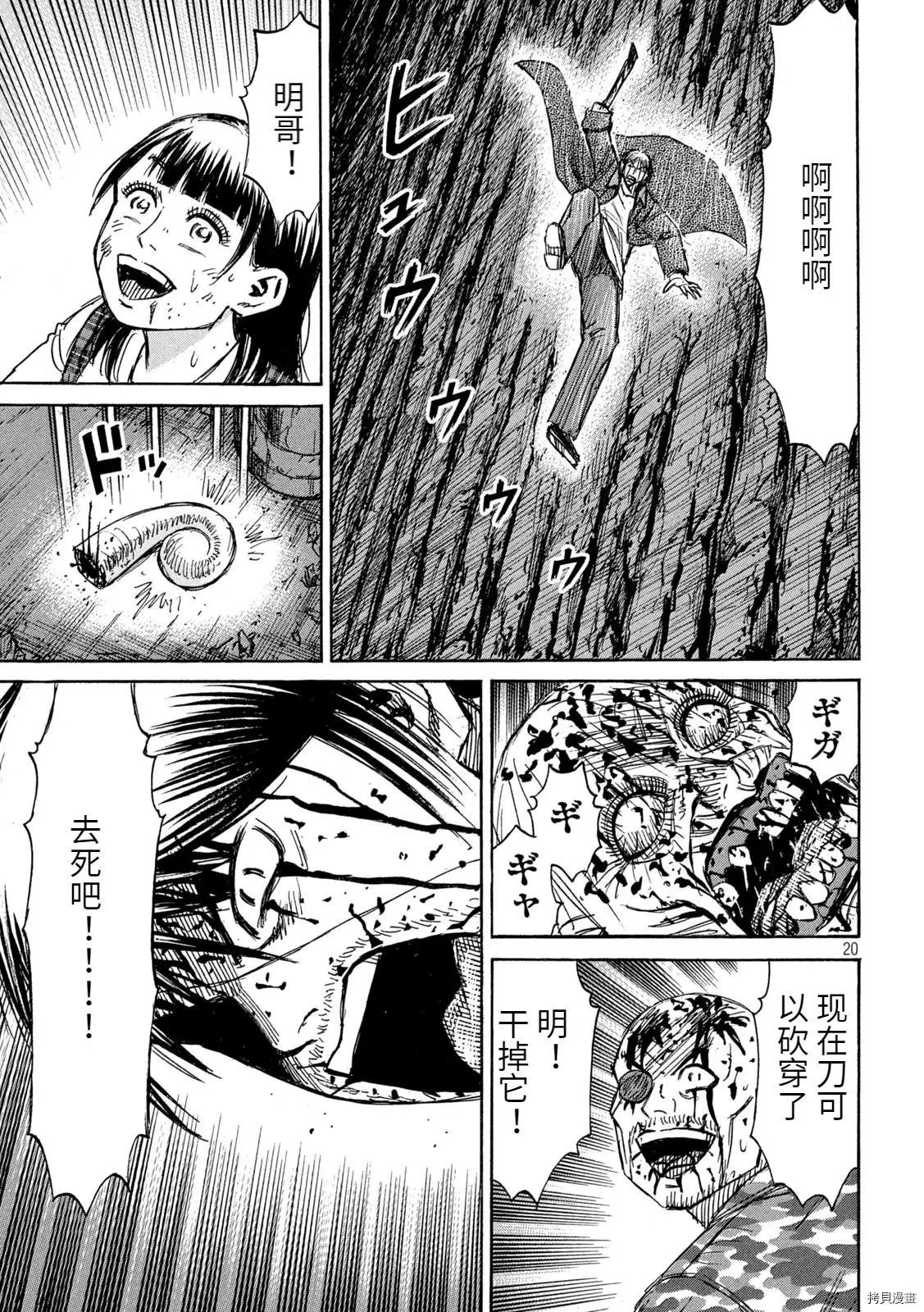 第260话