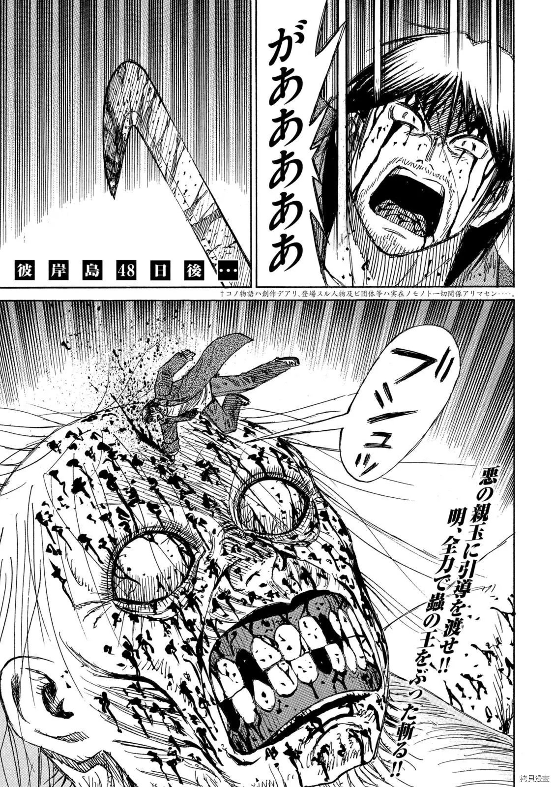 第261话
