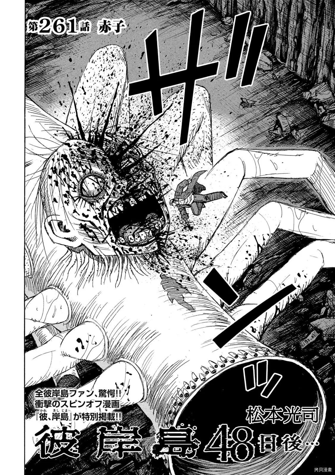第261话
