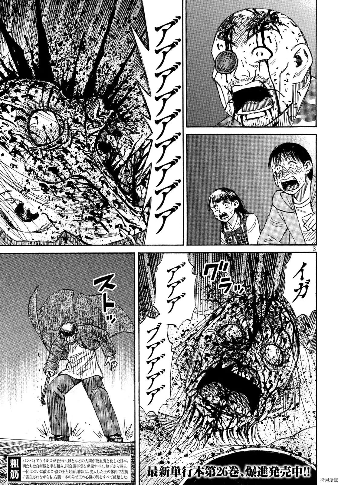 第261话