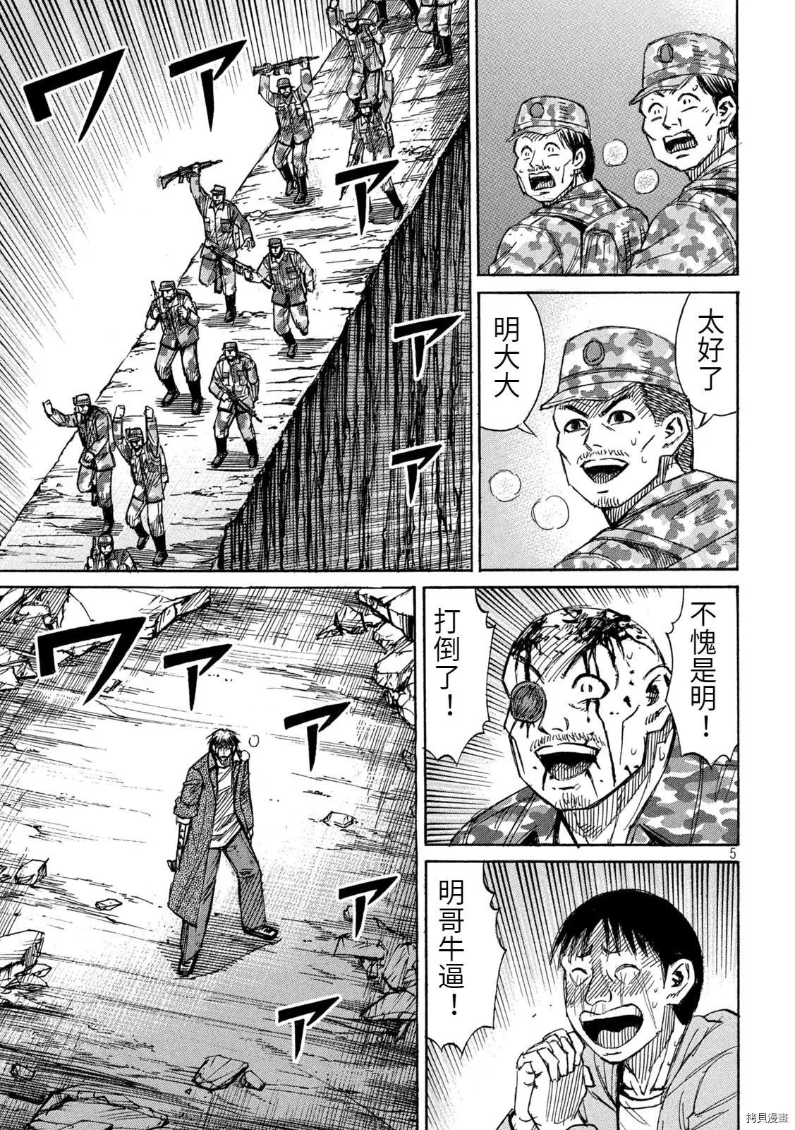 第261话