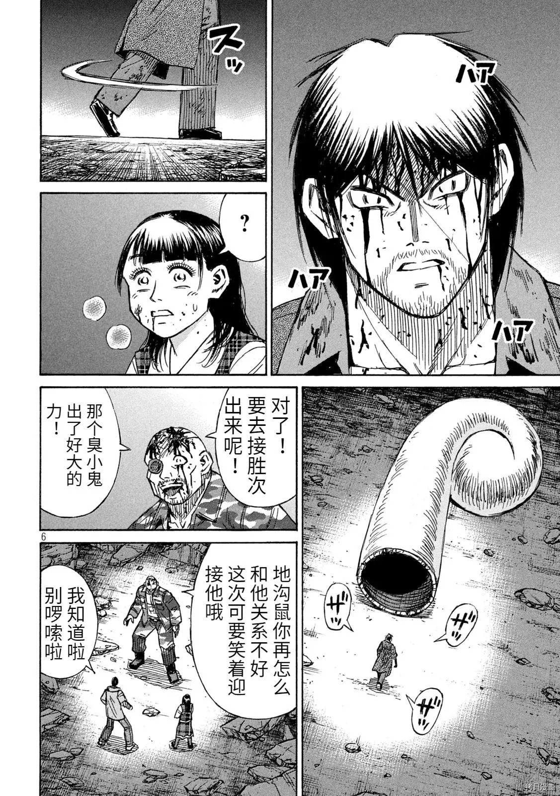 第261话