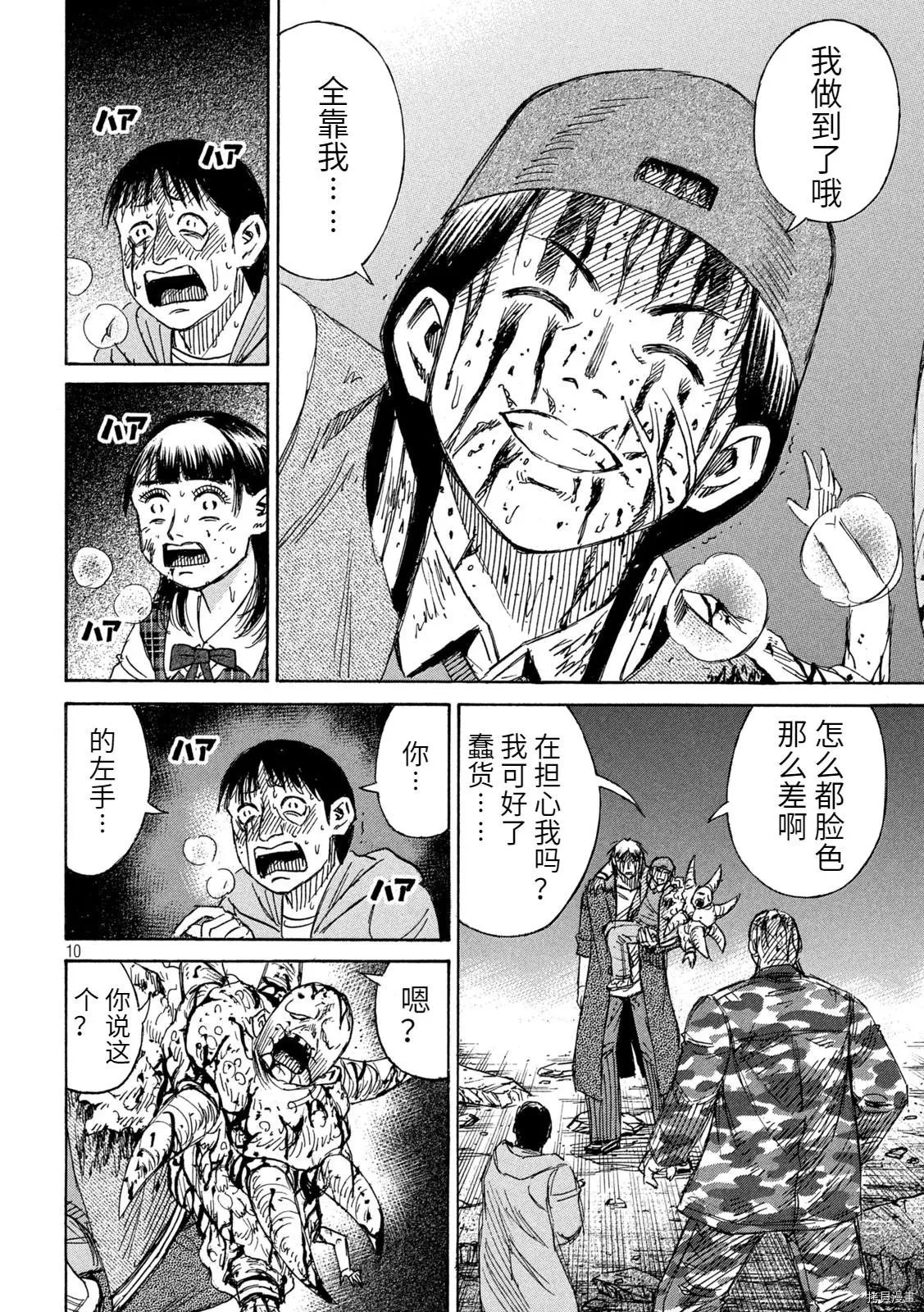 第261话