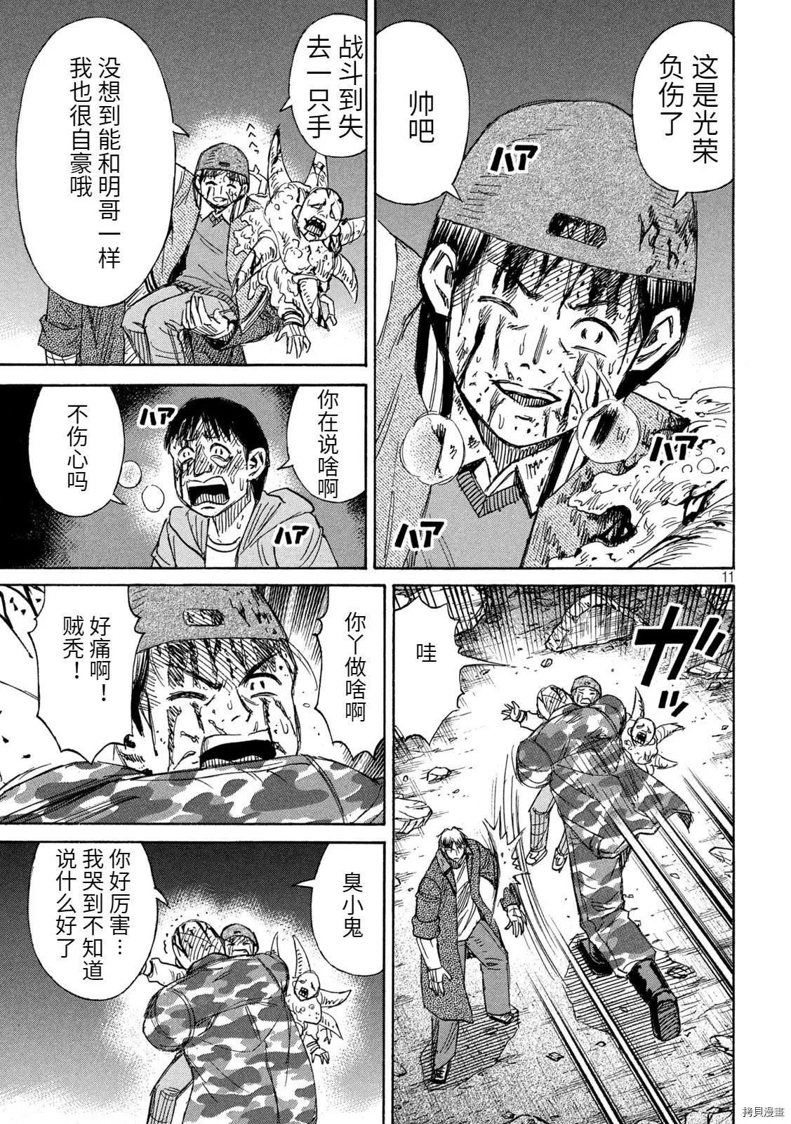 第261话