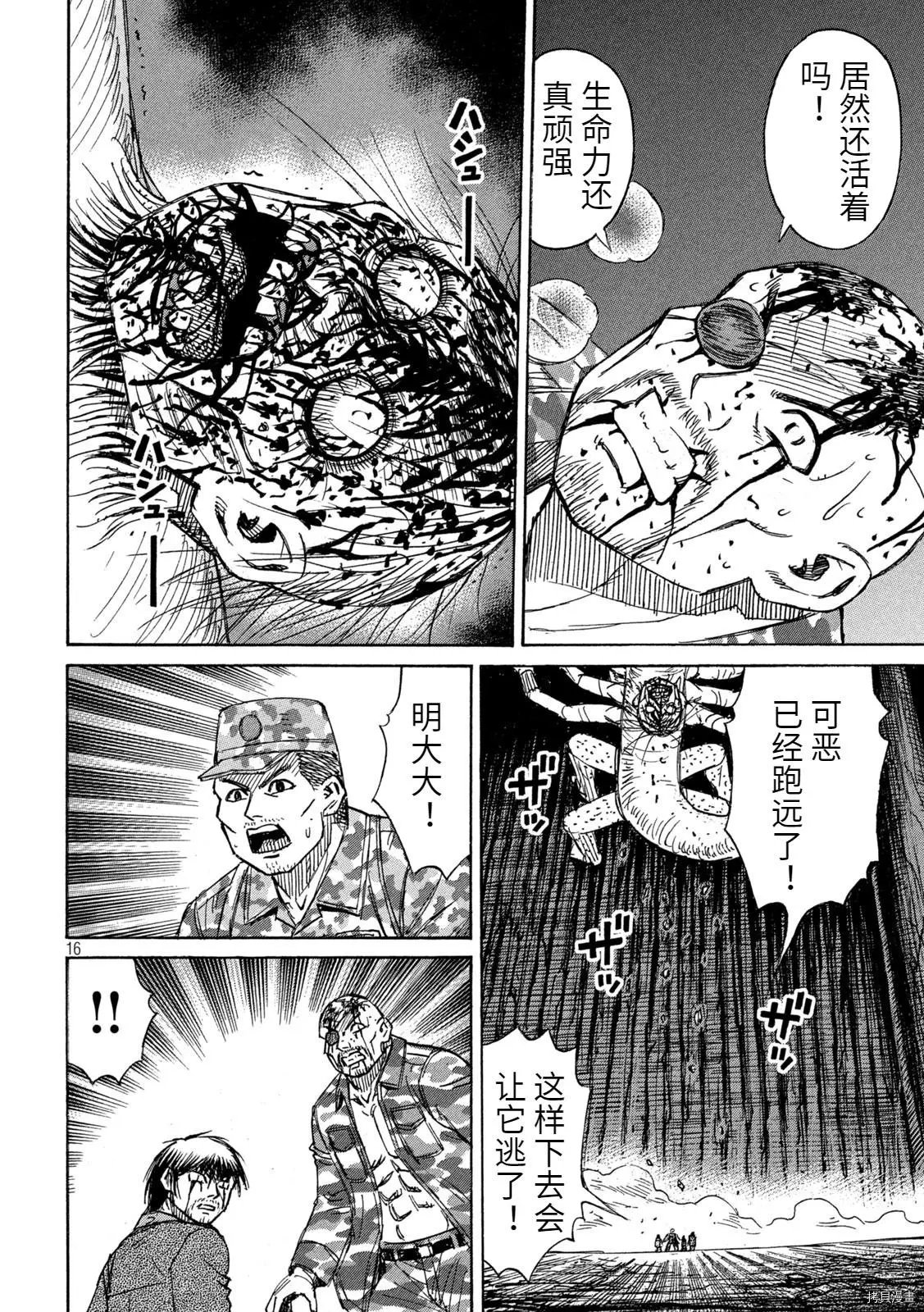 第261话