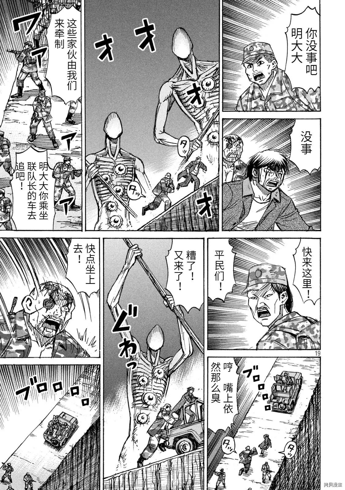 第261话