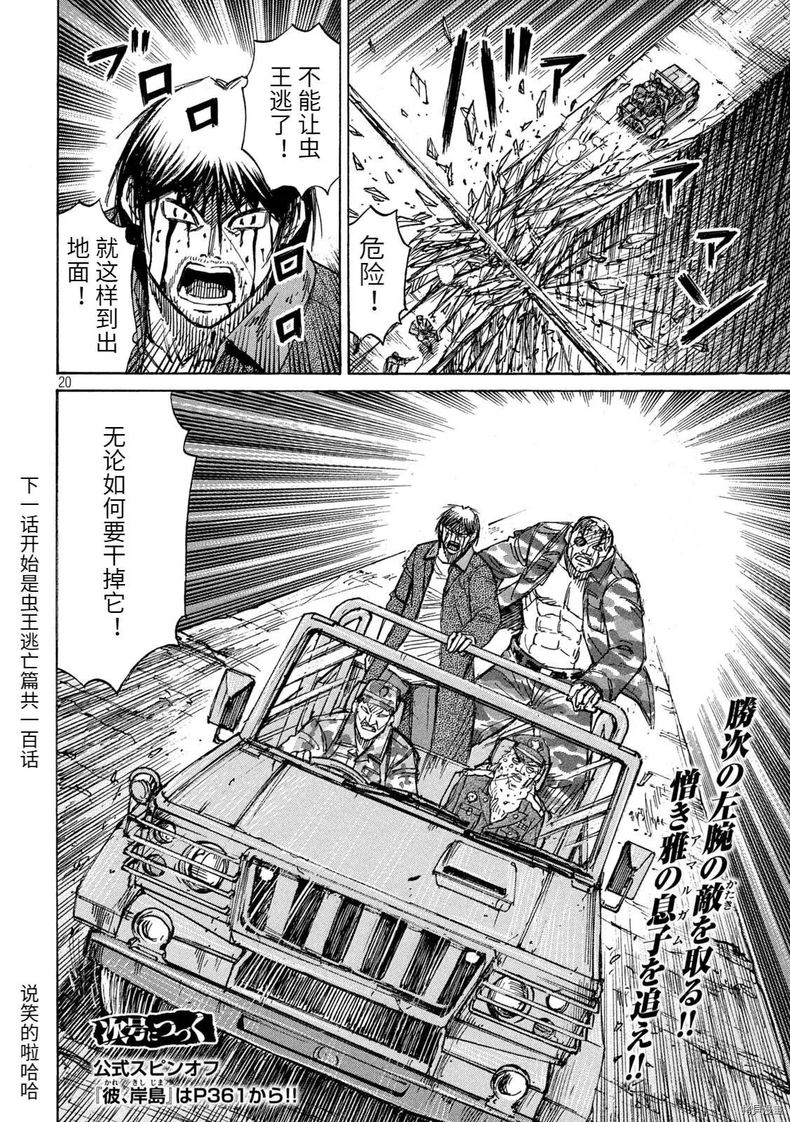 第261话