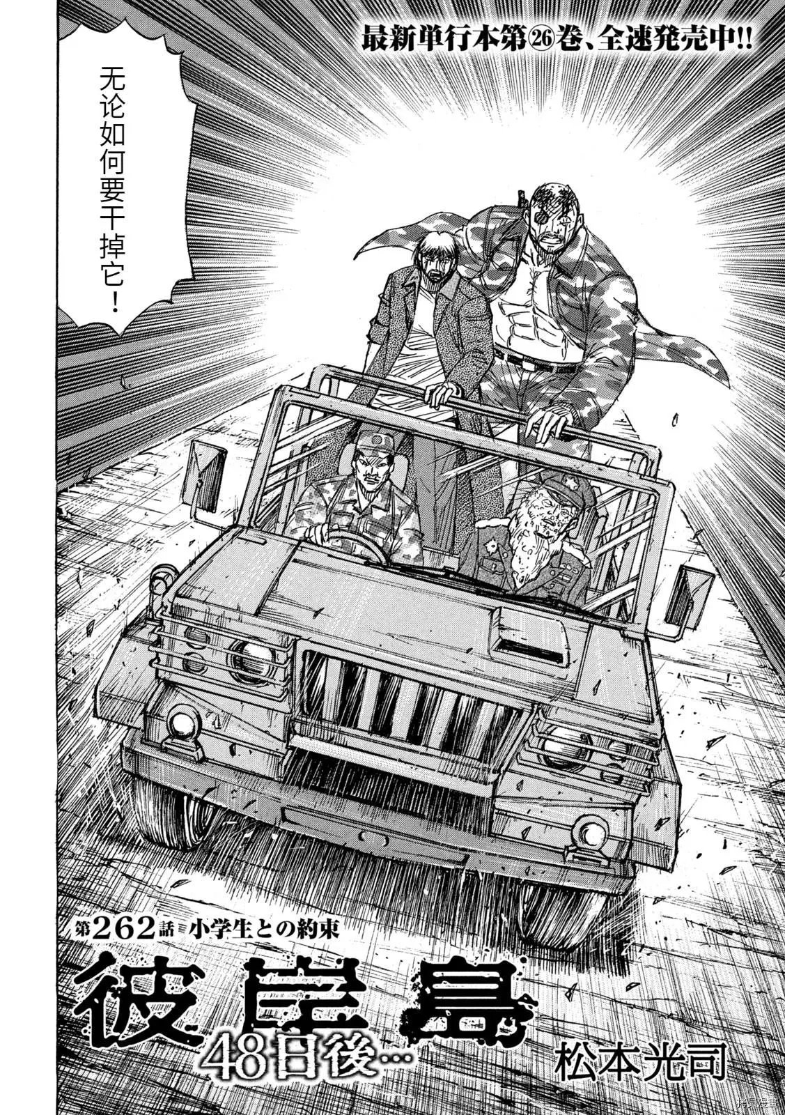 第262话