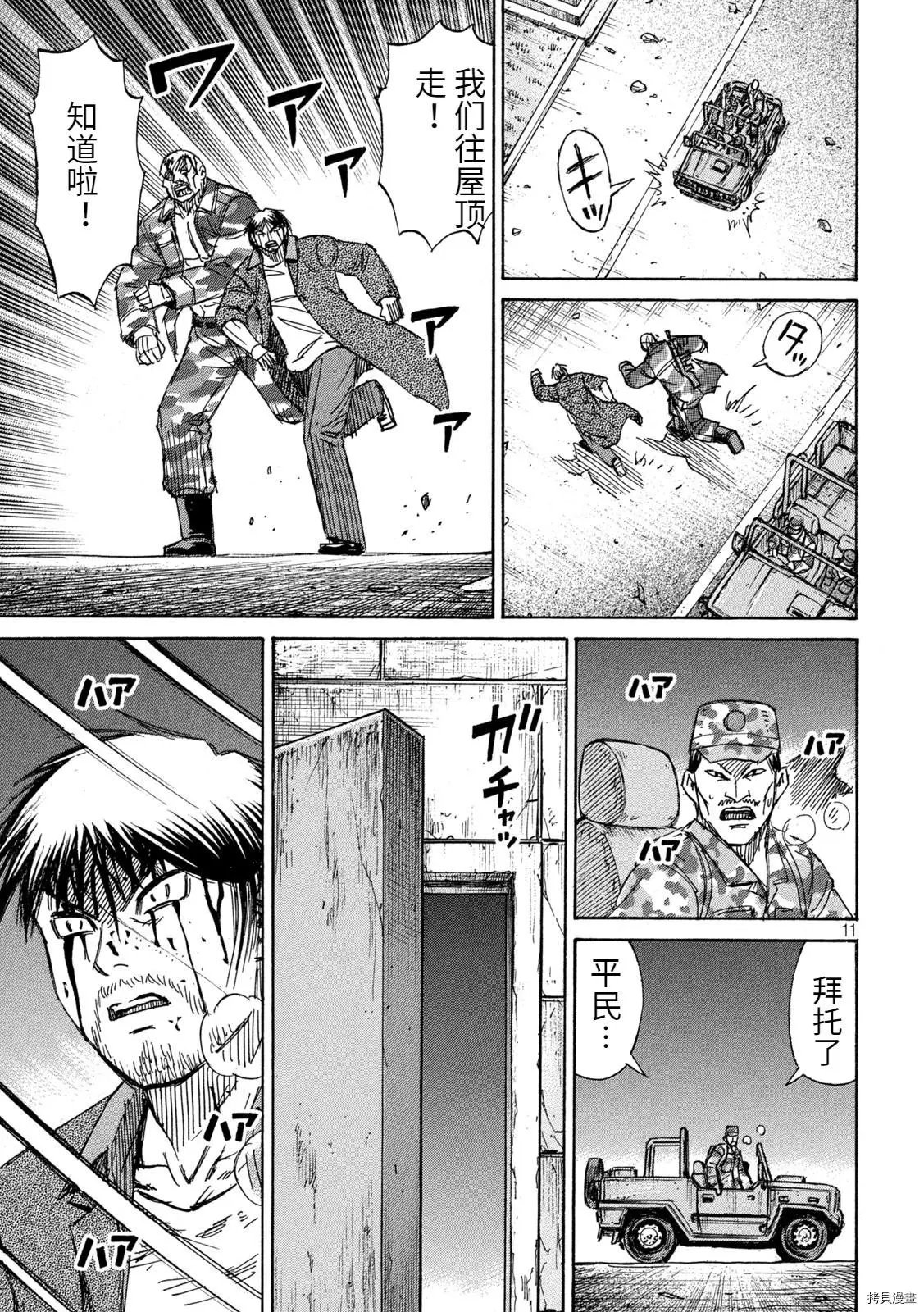 第262话