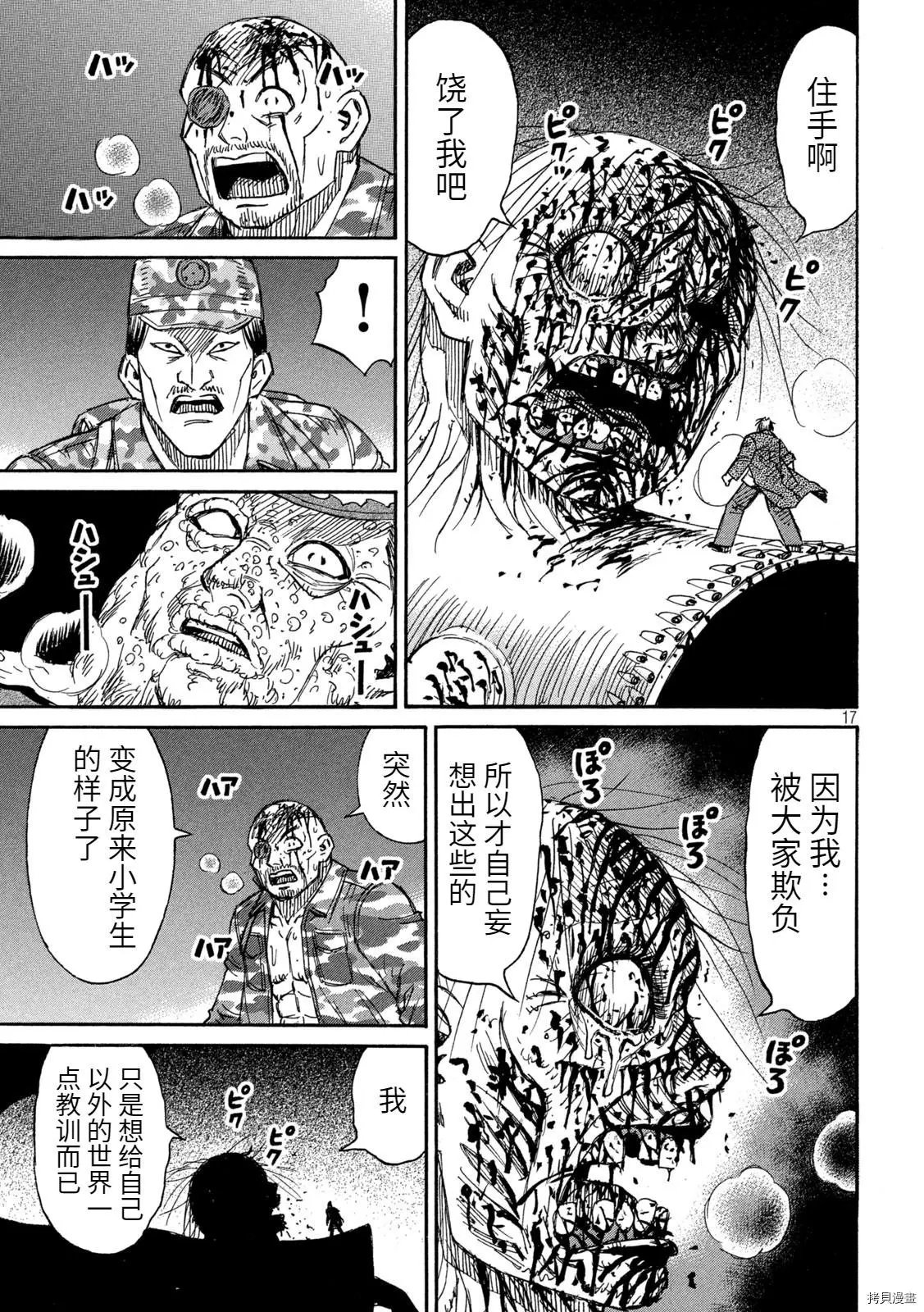 第262话