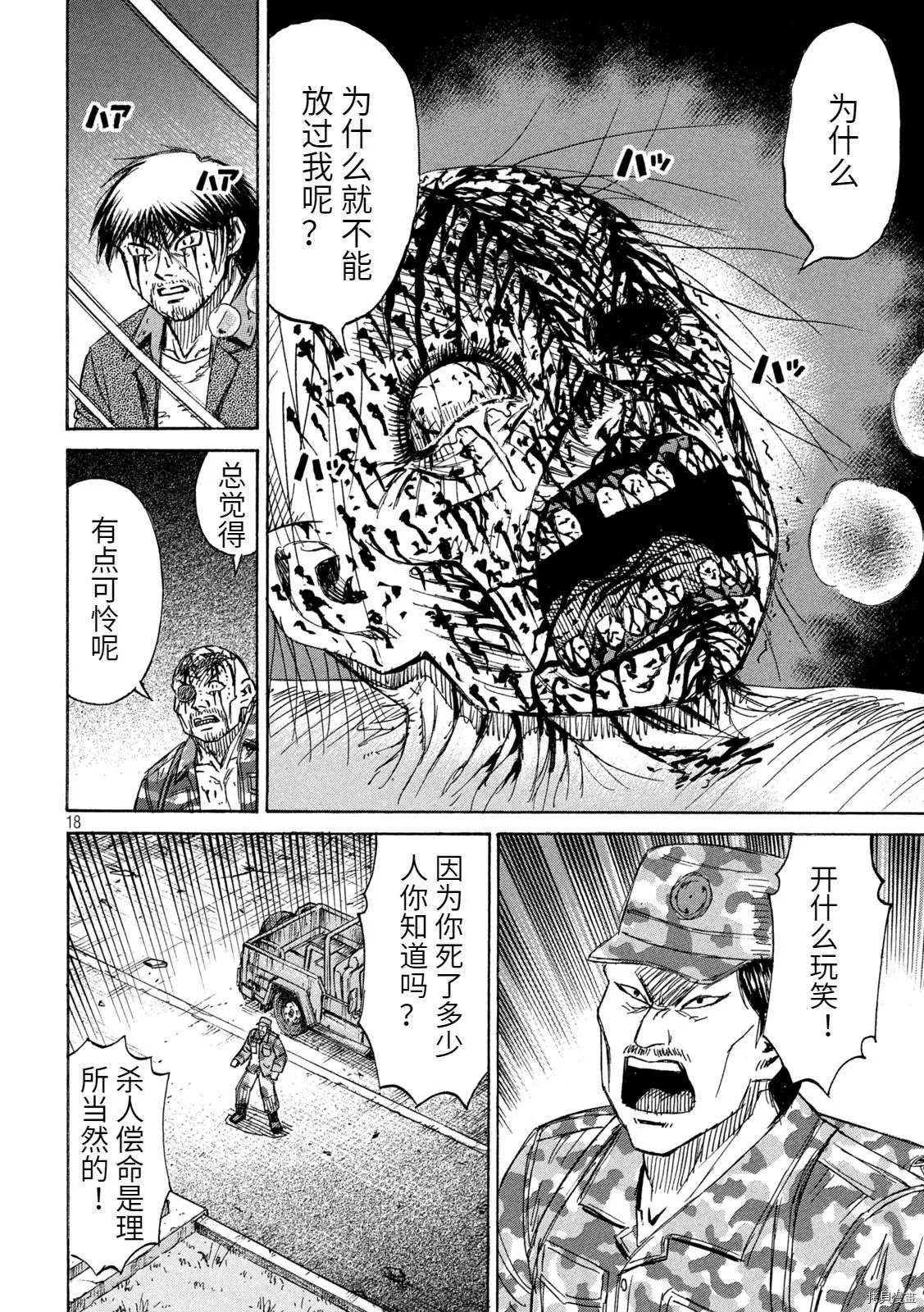 第262话