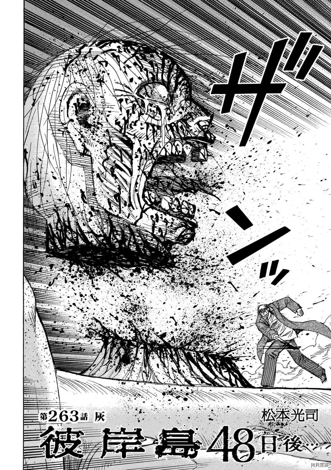 第263话