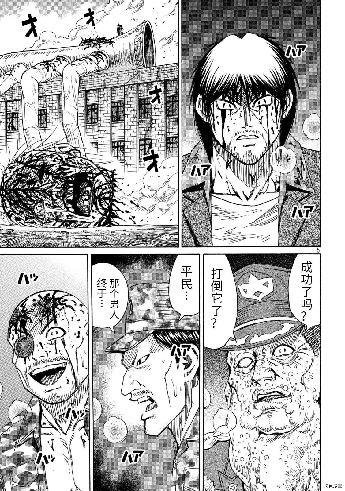第263话