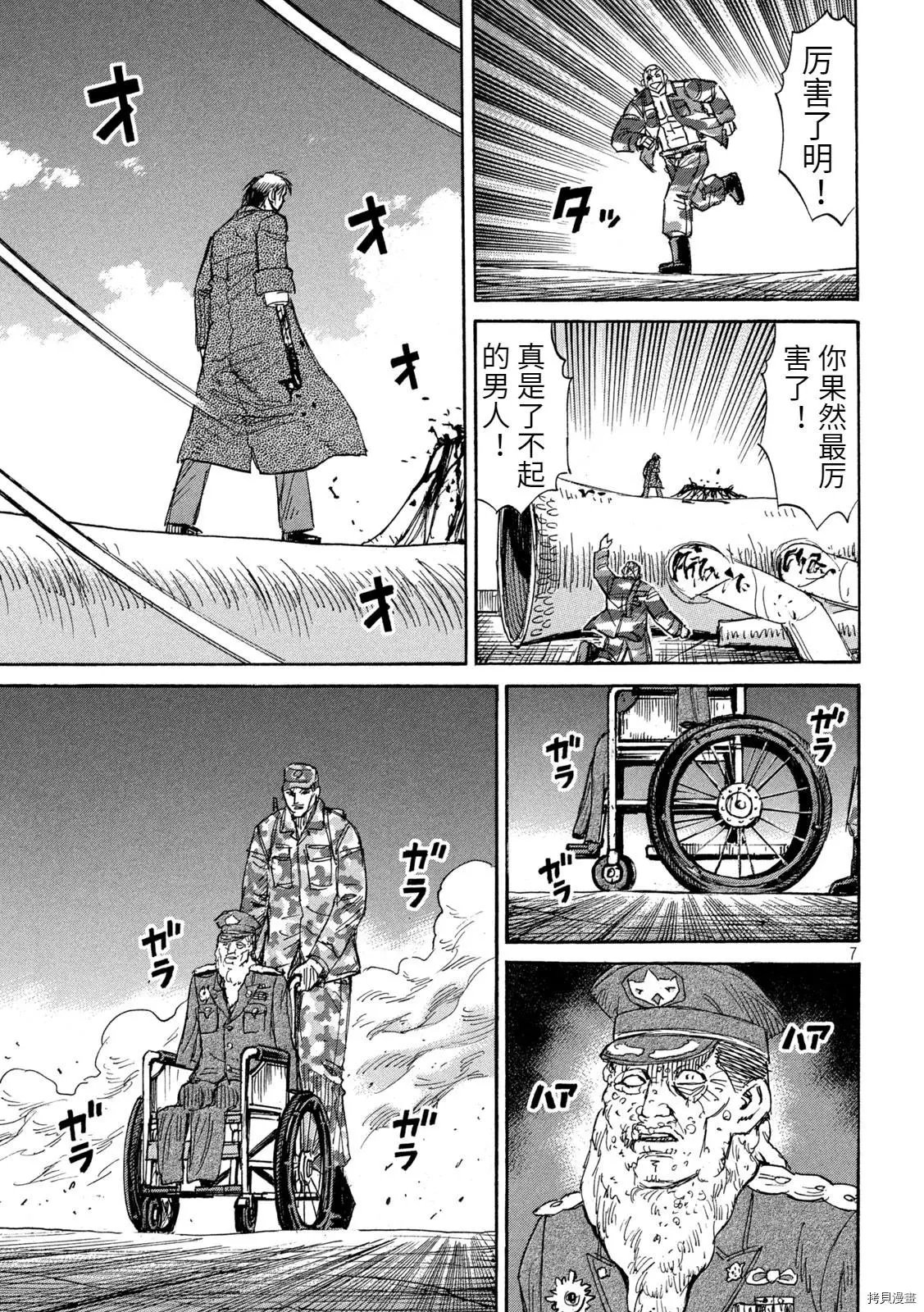 第263话