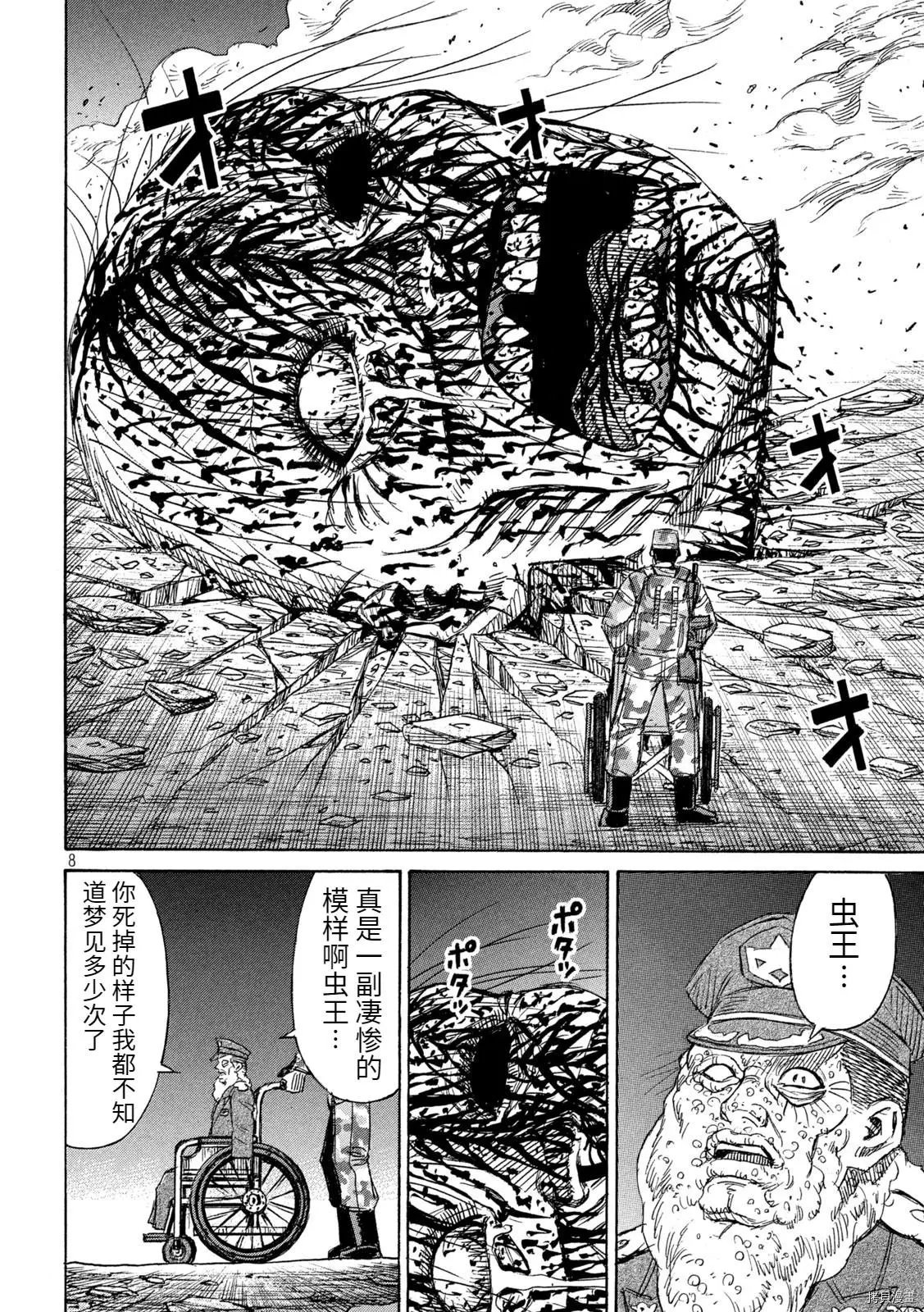 第263话